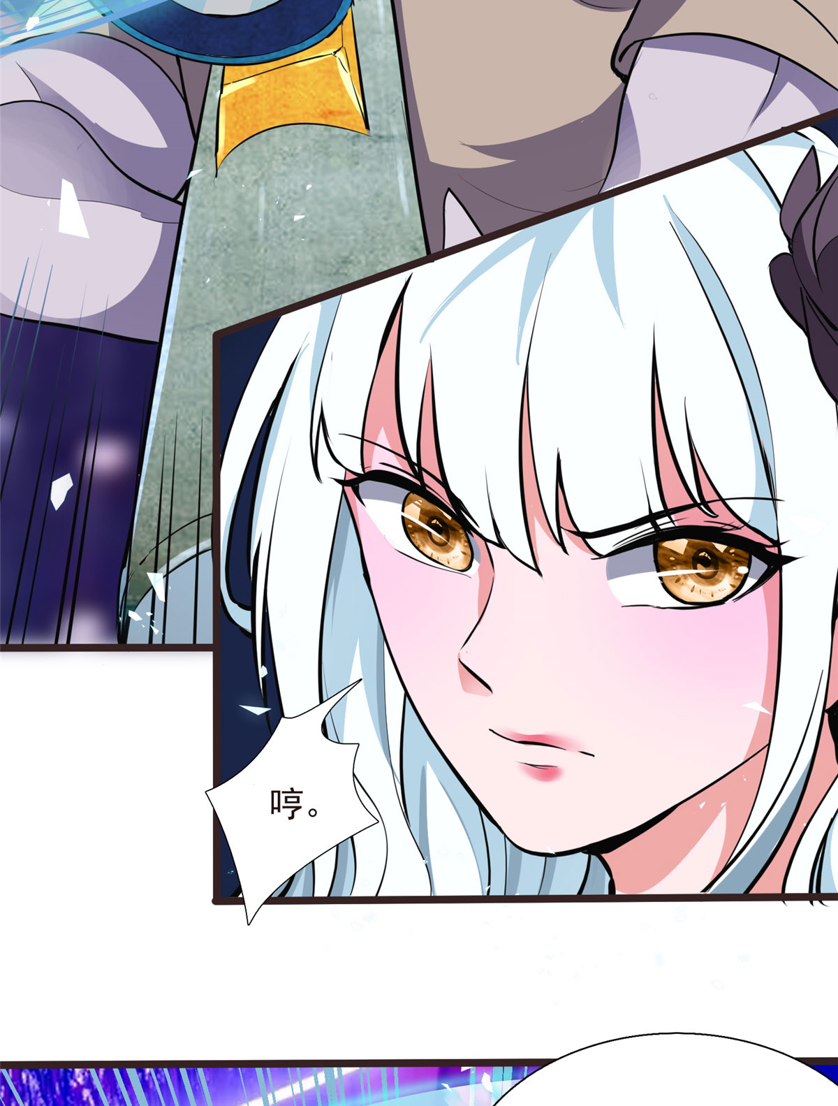 开局送妹：我有百万游戏娘第4话 不愧是我老婆！