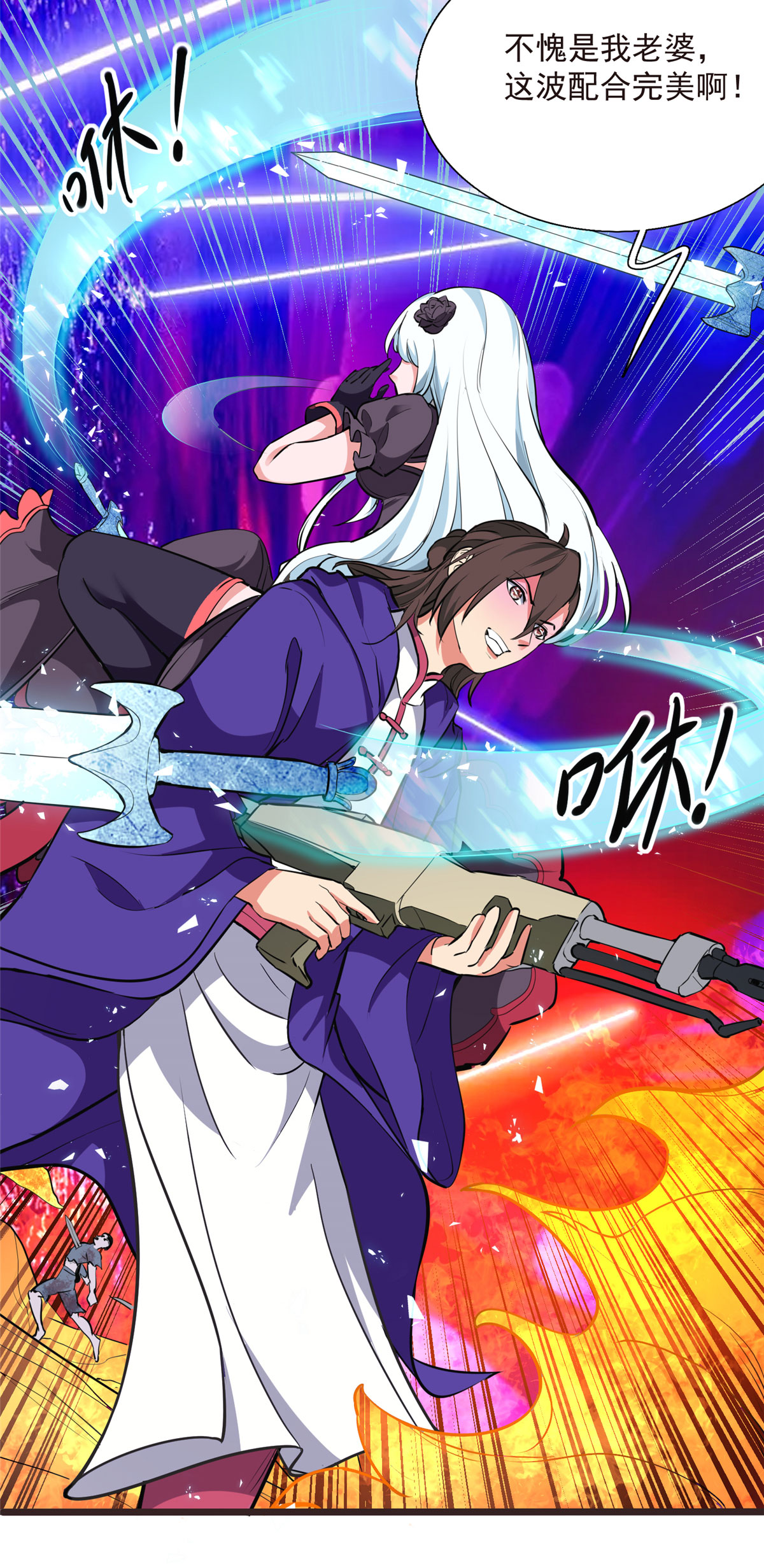 开局送妹：我有百万游戏娘第4话 不愧是我老婆！