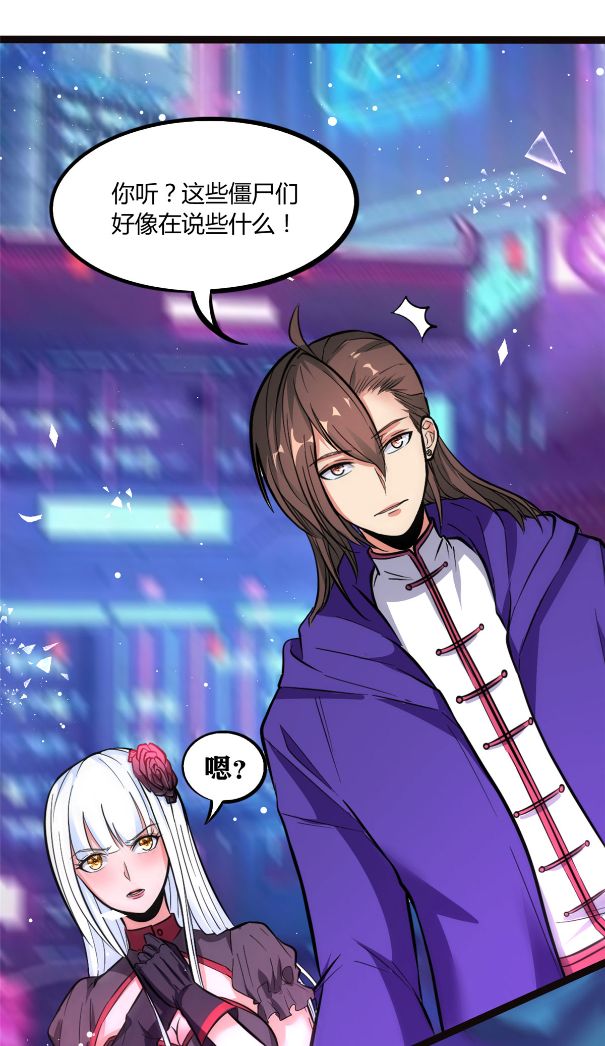 开局送妹：我有百万游戏娘第4话 不愧是我老婆！