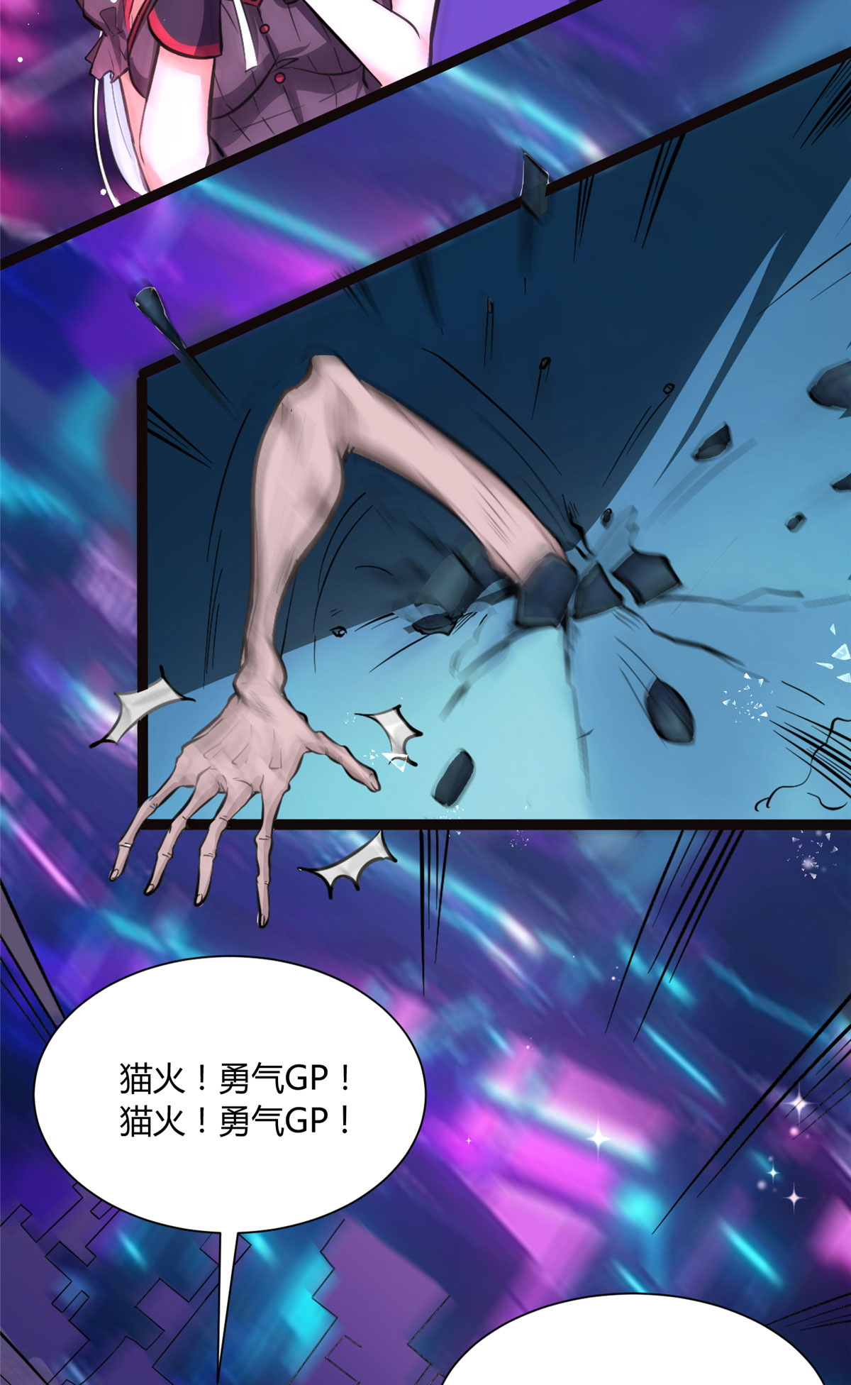 开局送妹：我有百万游戏娘第4话 不愧是我老婆！