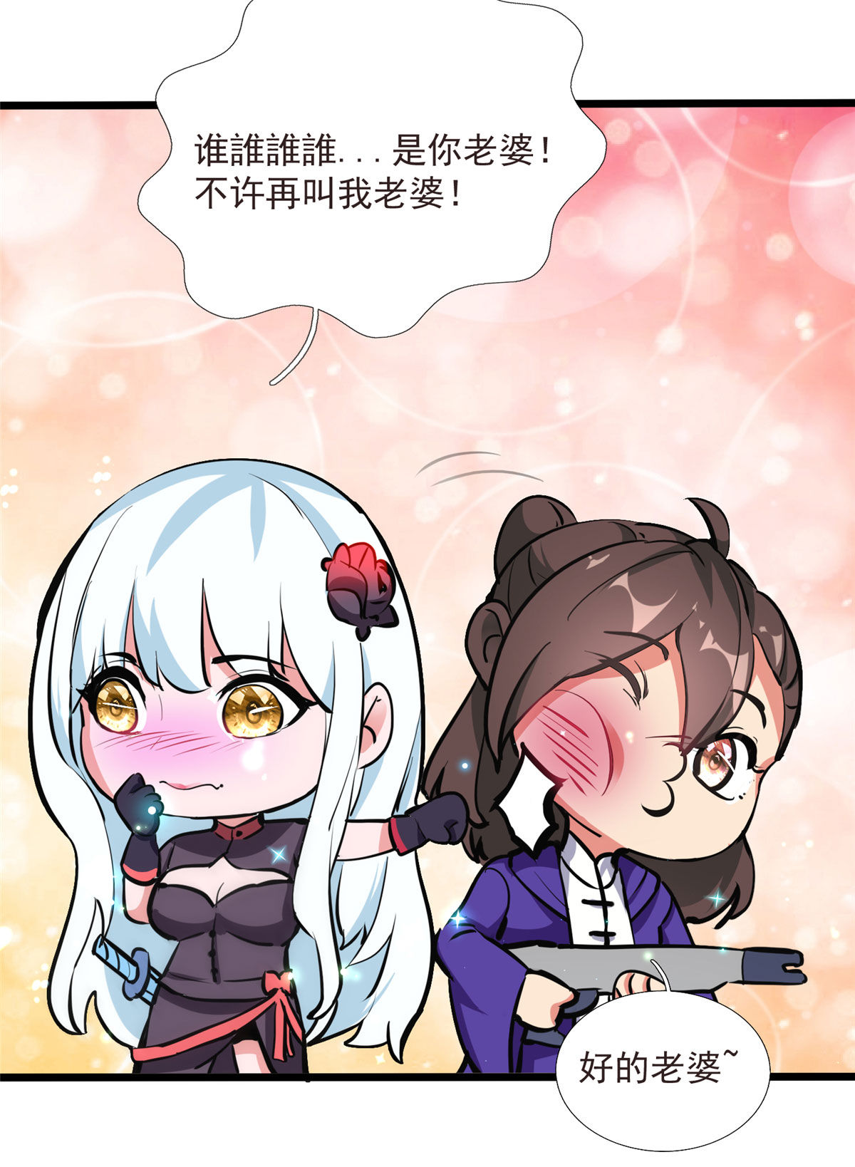 开局送妹：我有百万游戏娘第5话 第5话 意外之战？