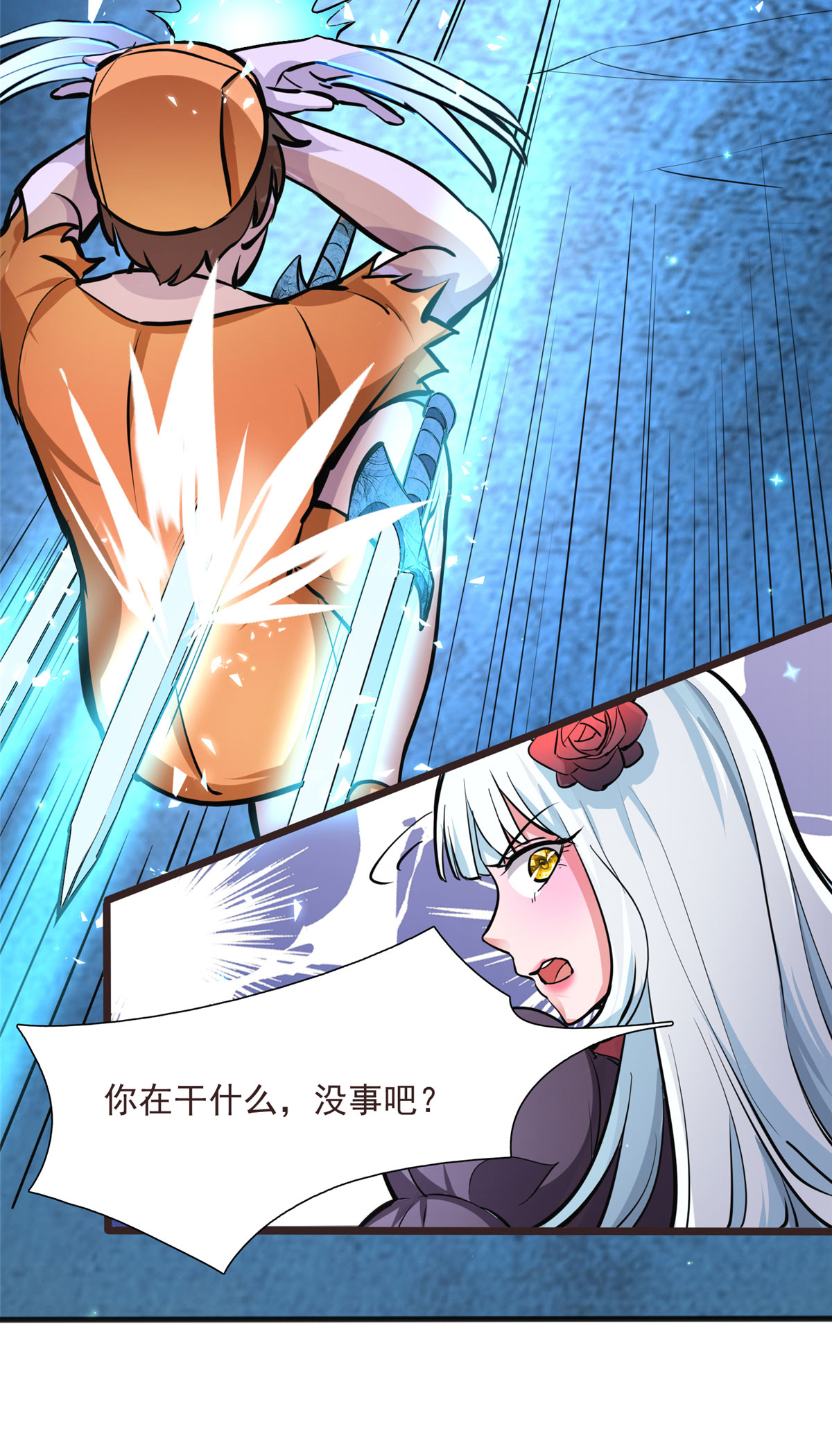 开局送妹：我有百万游戏娘第5话 第5话 意外之战？