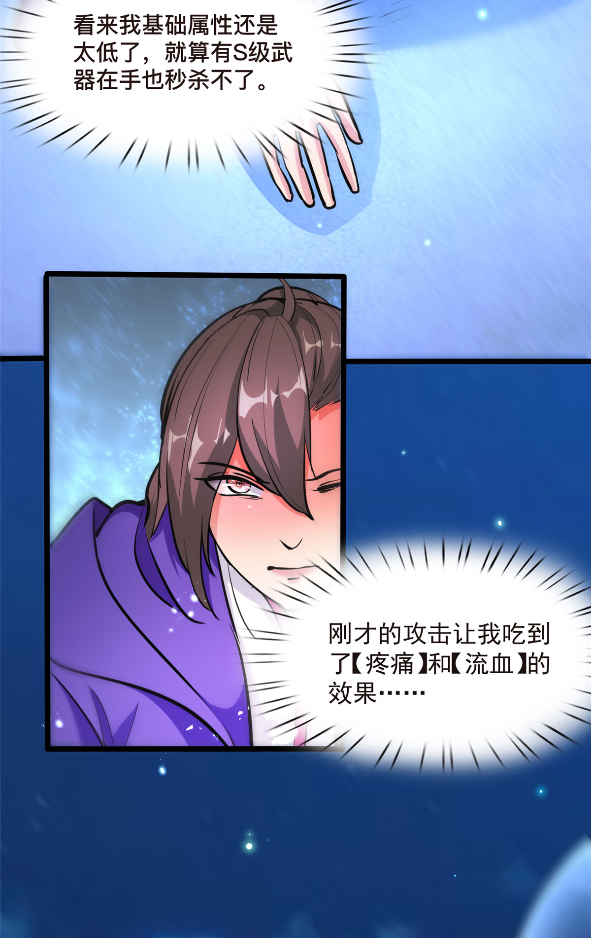 开局送妹：我有百万游戏娘第5话 第5话 意外之战？