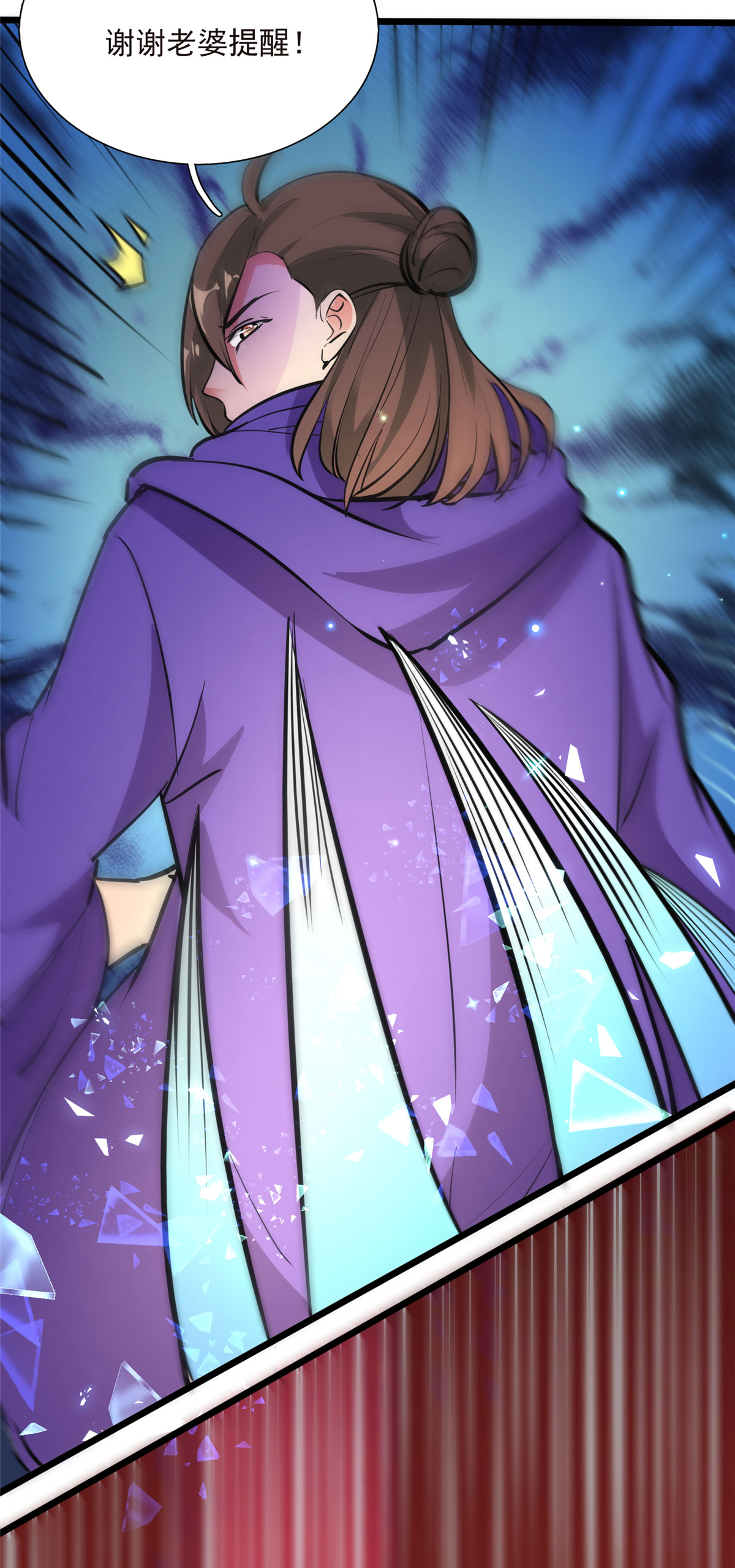 开局送妹：我有百万游戏娘第5话 第5话 意外之战？