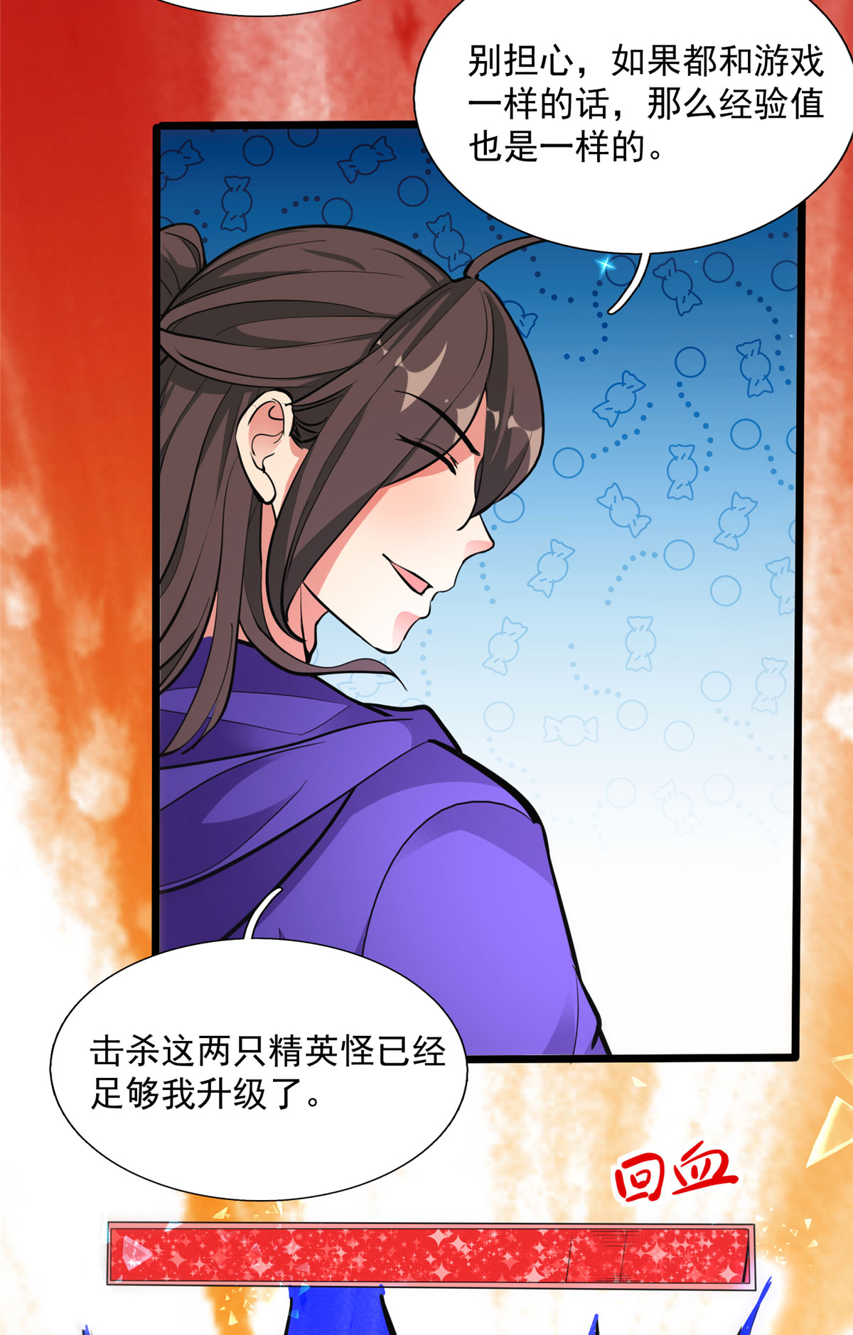 开局送妹：我有百万游戏娘第5话 第5话 意外之战？