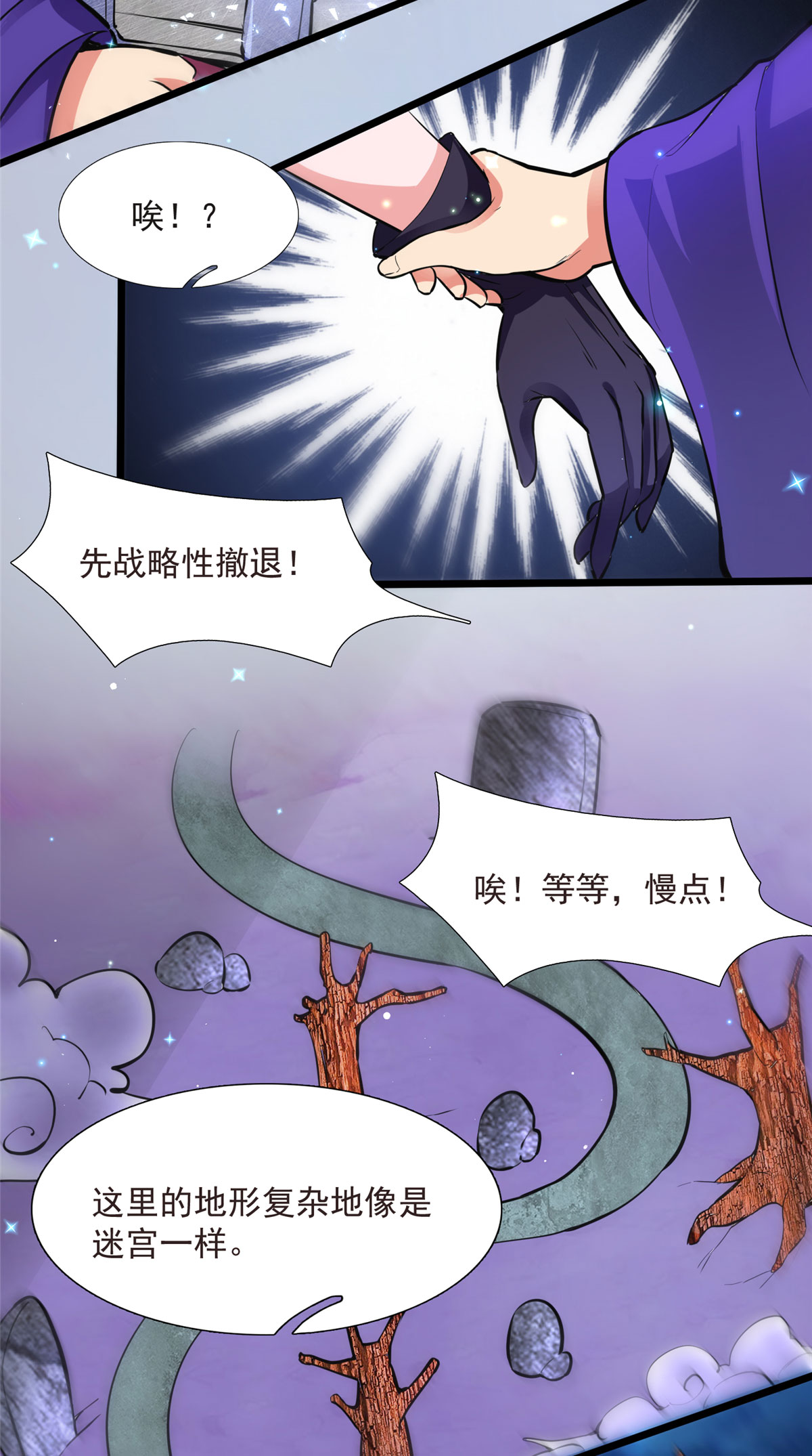 开局送妹：我有百万游戏娘第5话 第5话 意外之战？