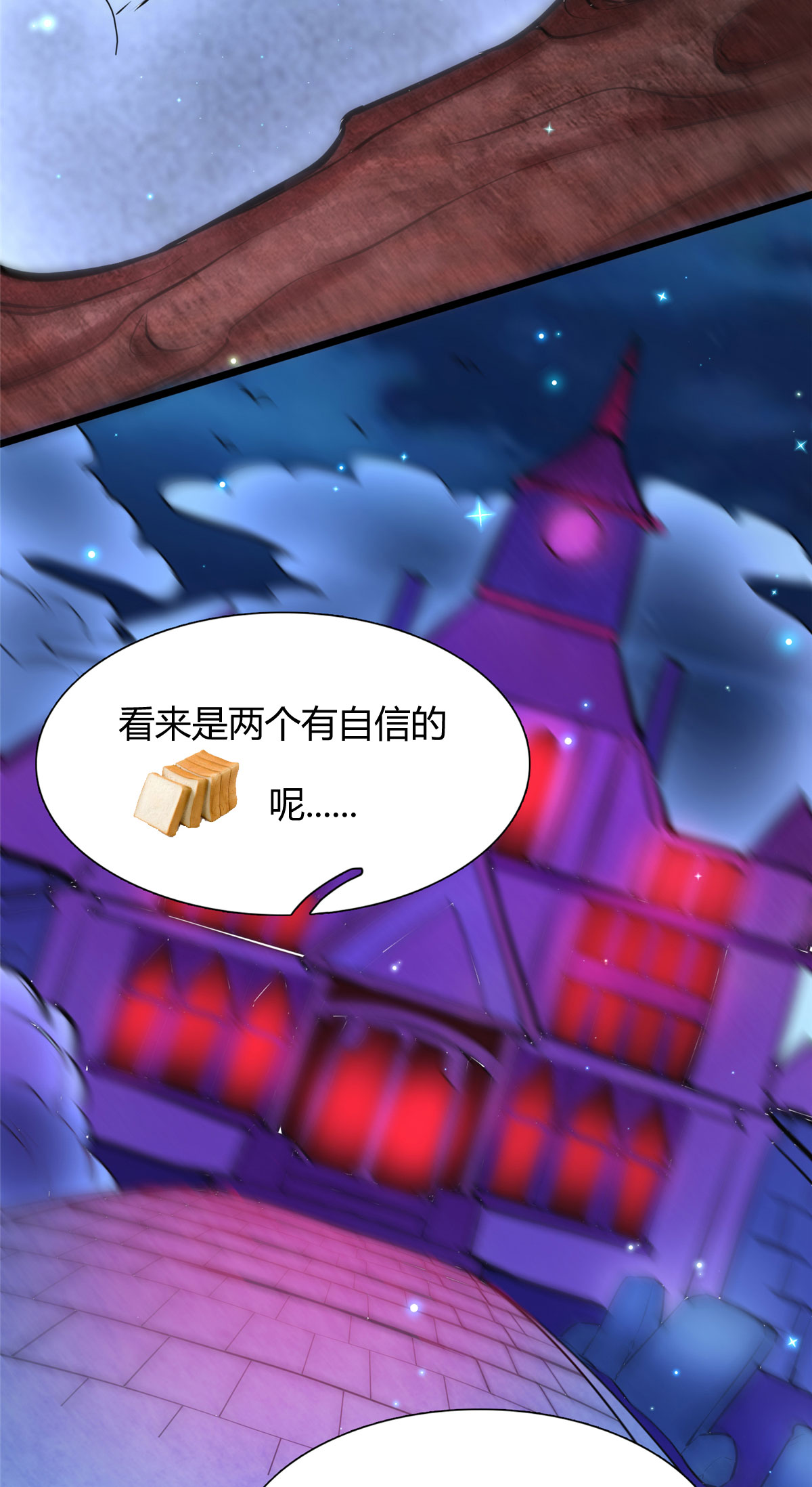 开局送妹：我有百万游戏娘第5话 第5话 意外之战？