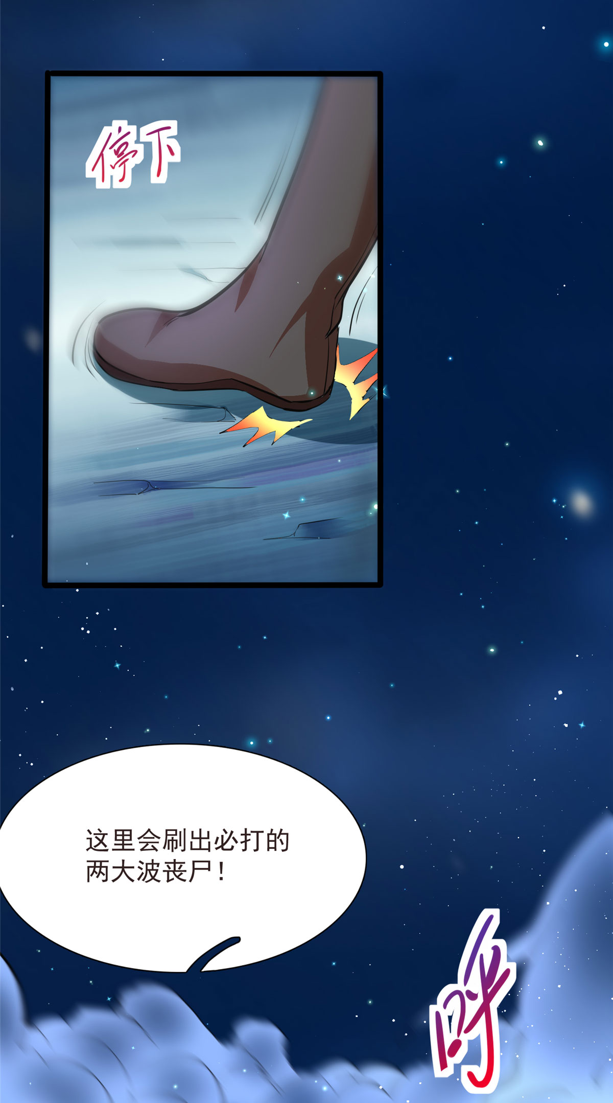 开局送妹：我有百万游戏娘第5话 第5话 意外之战？