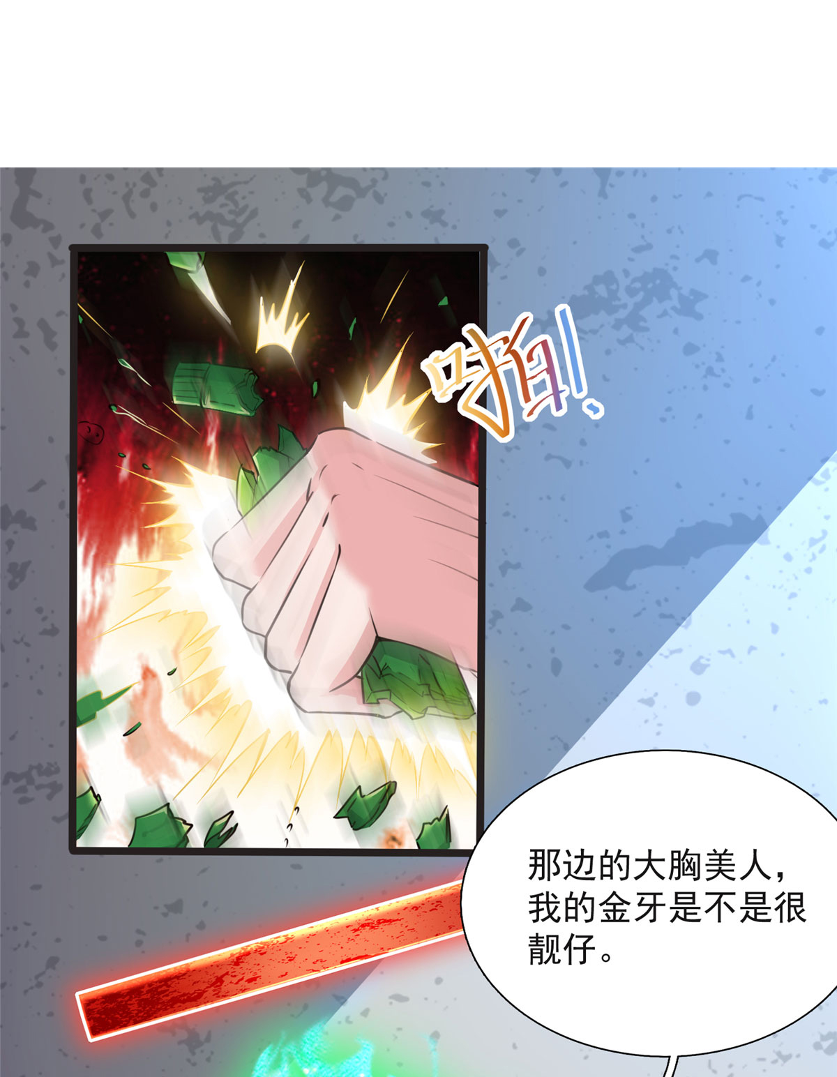 开局送妹：我有百万游戏娘第6话 第6话 汪杨旭VS吸血鬼王