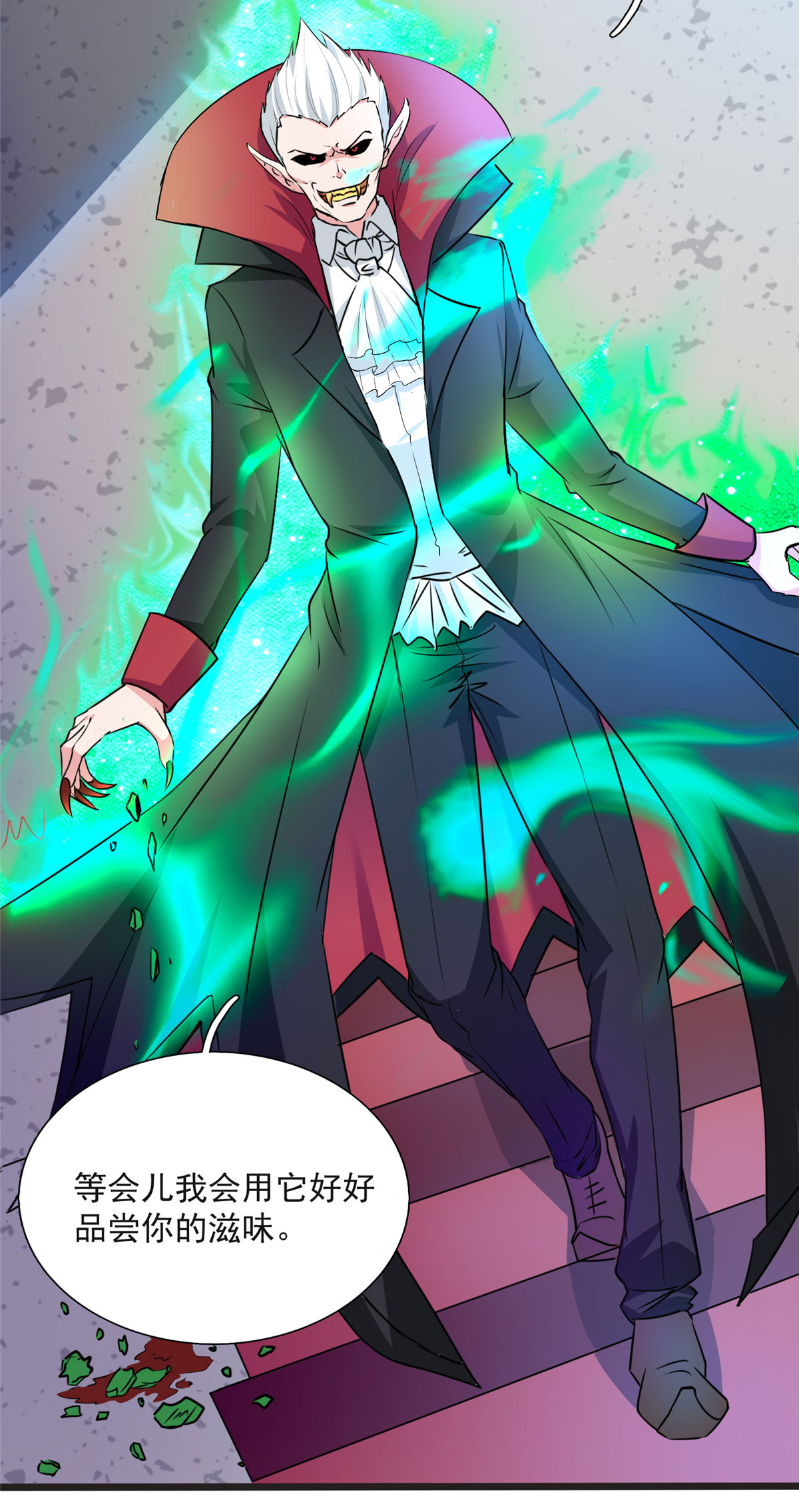 开局送妹：我有百万游戏娘第6话 第6话 汪杨旭VS吸血鬼王