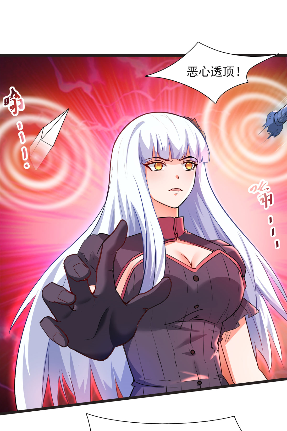 开局送妹：我有百万游戏娘第6话 第6话 汪杨旭VS吸血鬼王