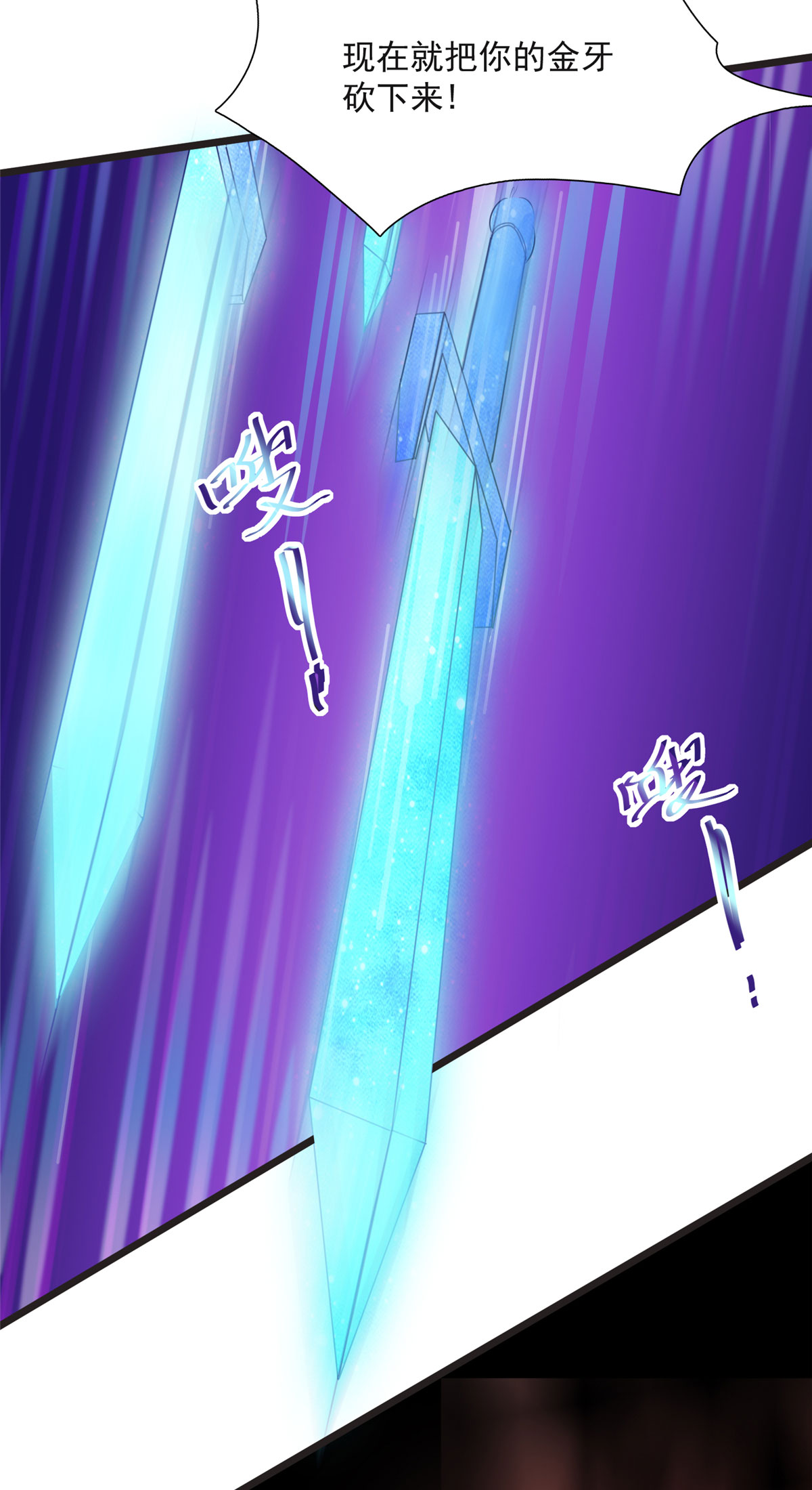 开局送妹：我有百万游戏娘第6话 第6话 汪杨旭VS吸血鬼王