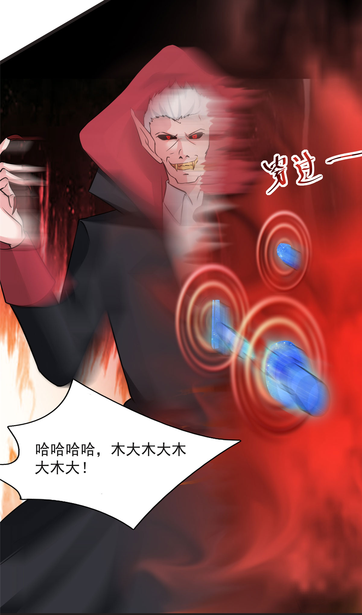 开局送妹：我有百万游戏娘第6话 第6话 汪杨旭VS吸血鬼王