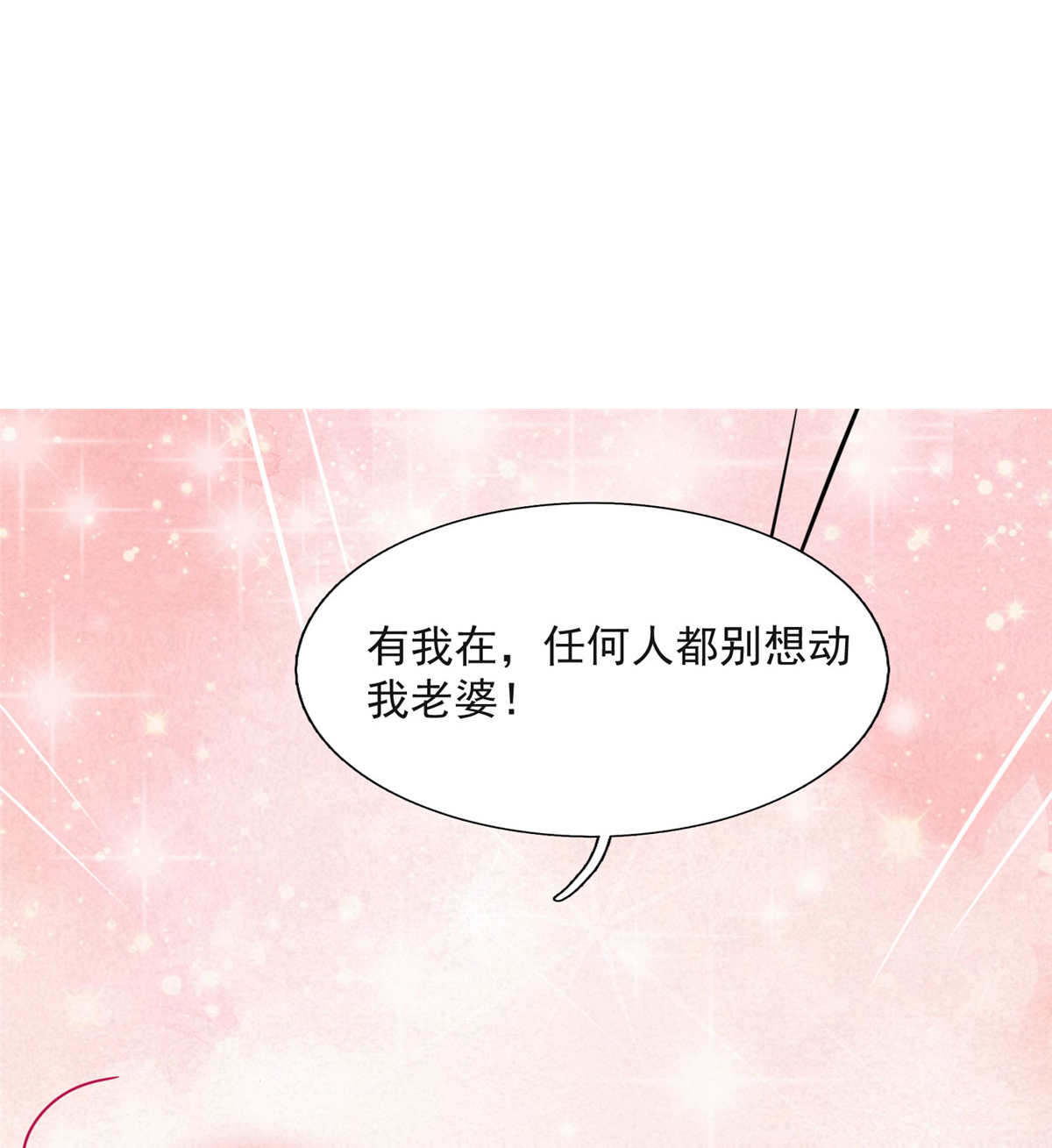 开局送妹：我有百万游戏娘第6话 第6话 汪杨旭VS吸血鬼王