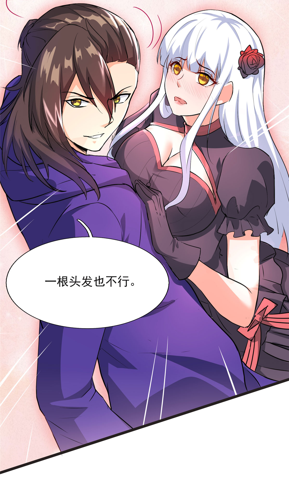 开局送妹：我有百万游戏娘第6话 第6话 汪杨旭VS吸血鬼王