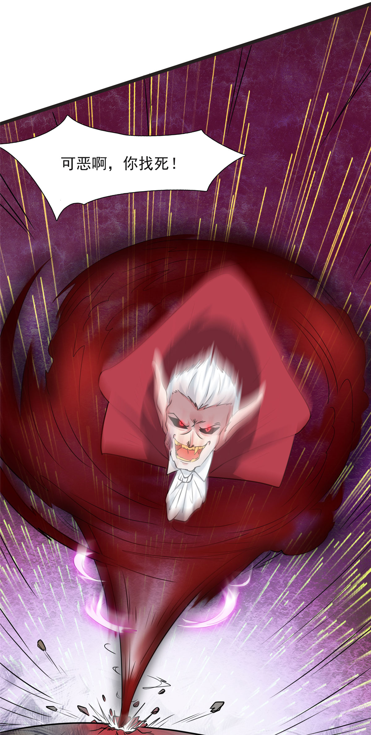 开局送妹：我有百万游戏娘第6话 第6话 汪杨旭VS吸血鬼王