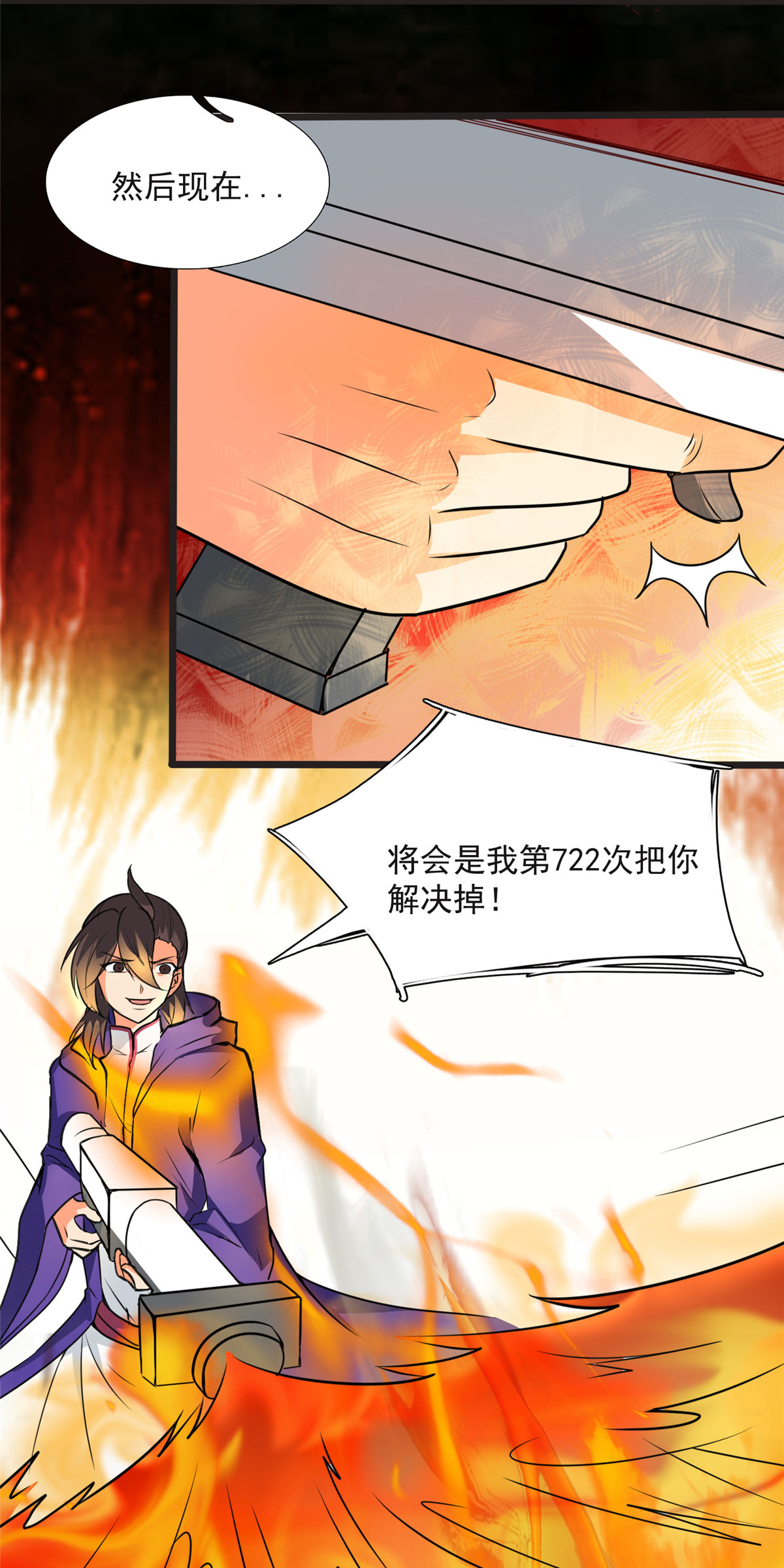 开局送妹：我有百万游戏娘第6话 第6话 汪杨旭VS吸血鬼王