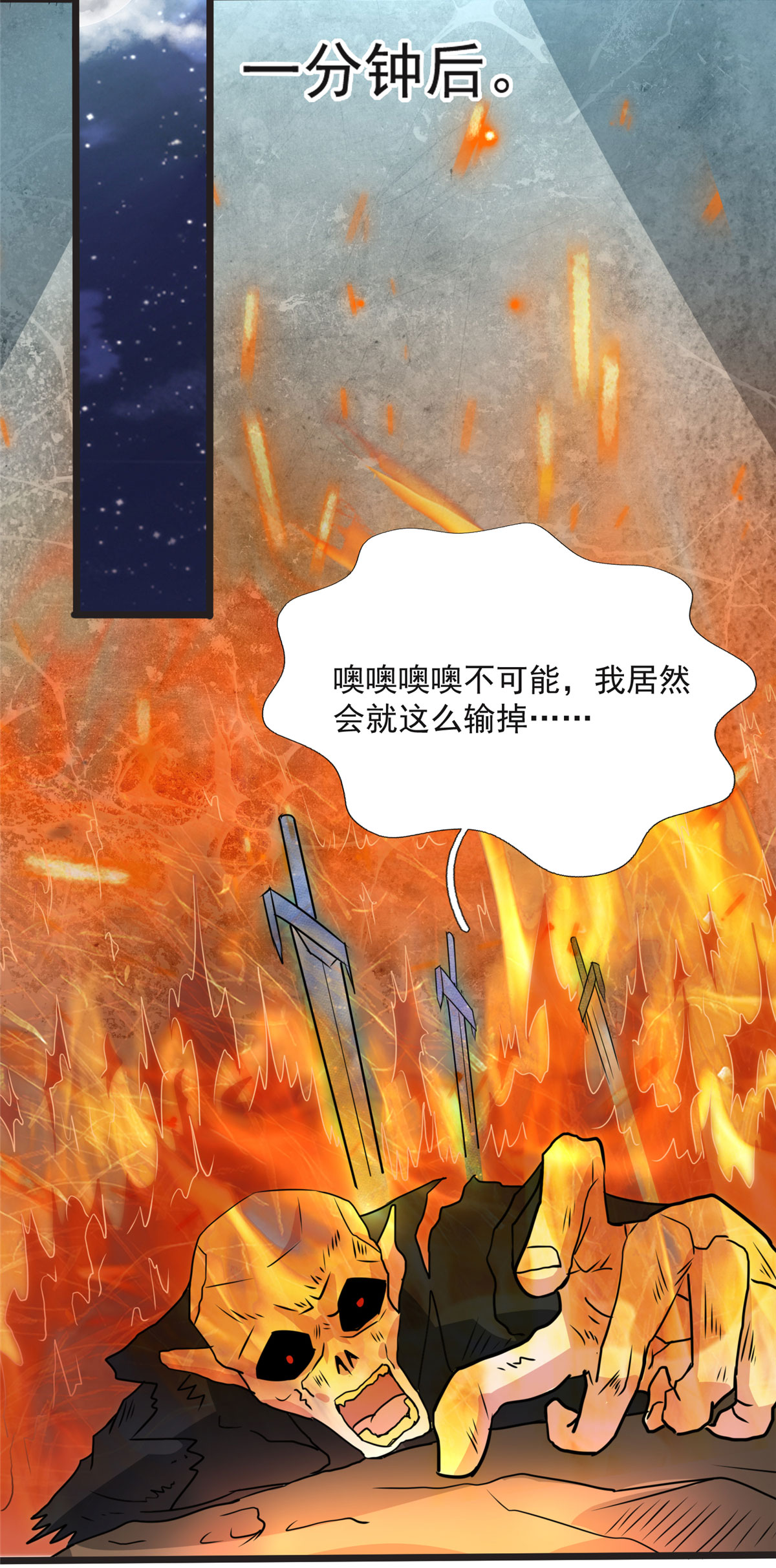 开局送妹：我有百万游戏娘第6话 第6话 汪杨旭VS吸血鬼王