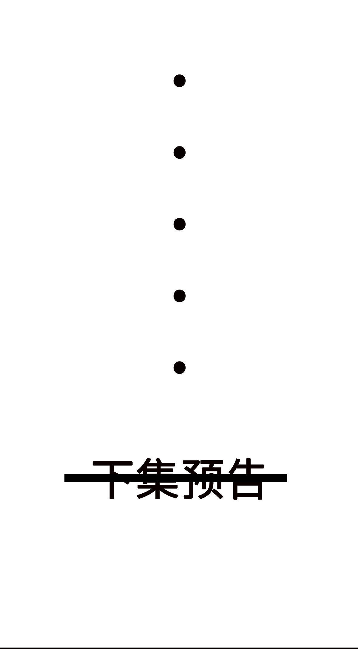 开局送妹：我有百万游戏娘第6话 第6话 汪杨旭VS吸血鬼王