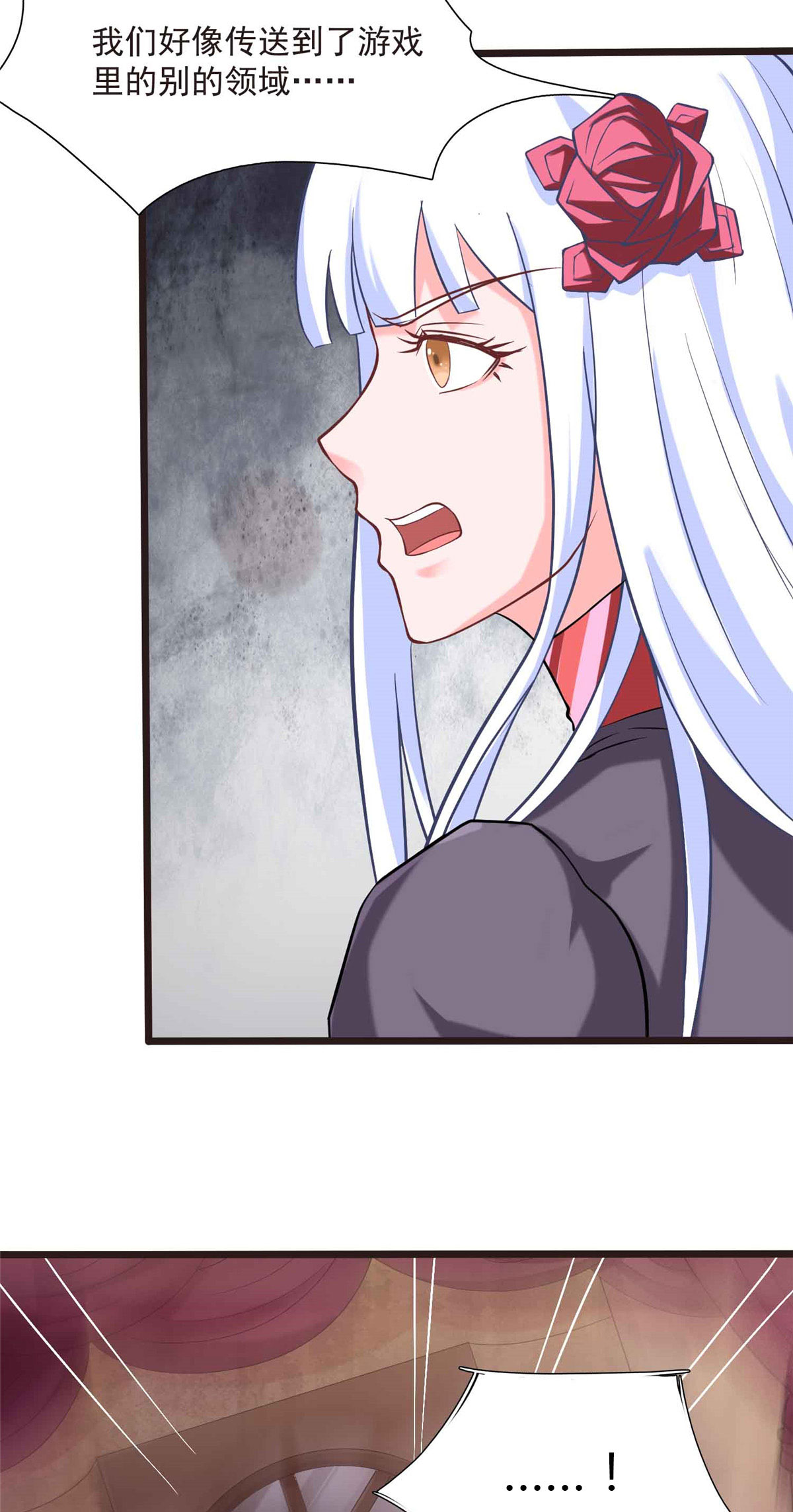 开局送妹：我有百万游戏娘第6话 第6话 汪杨旭VS吸血鬼王