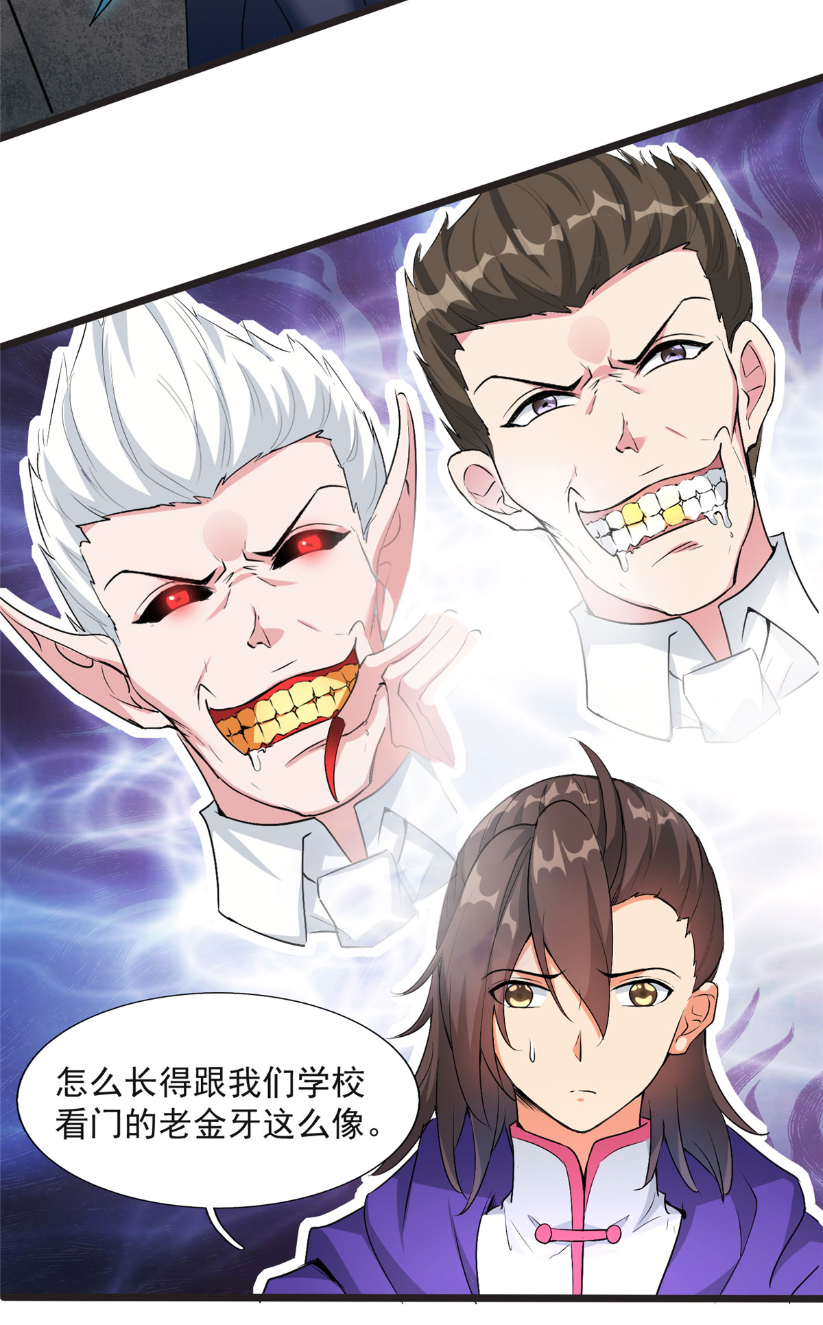 开局送妹：我有百万游戏娘第6话 第6话 汪杨旭VS吸血鬼王