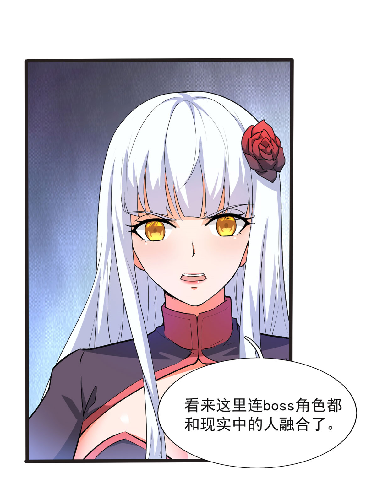 开局送妹：我有百万游戏娘第6话 第6话 汪杨旭VS吸血鬼王