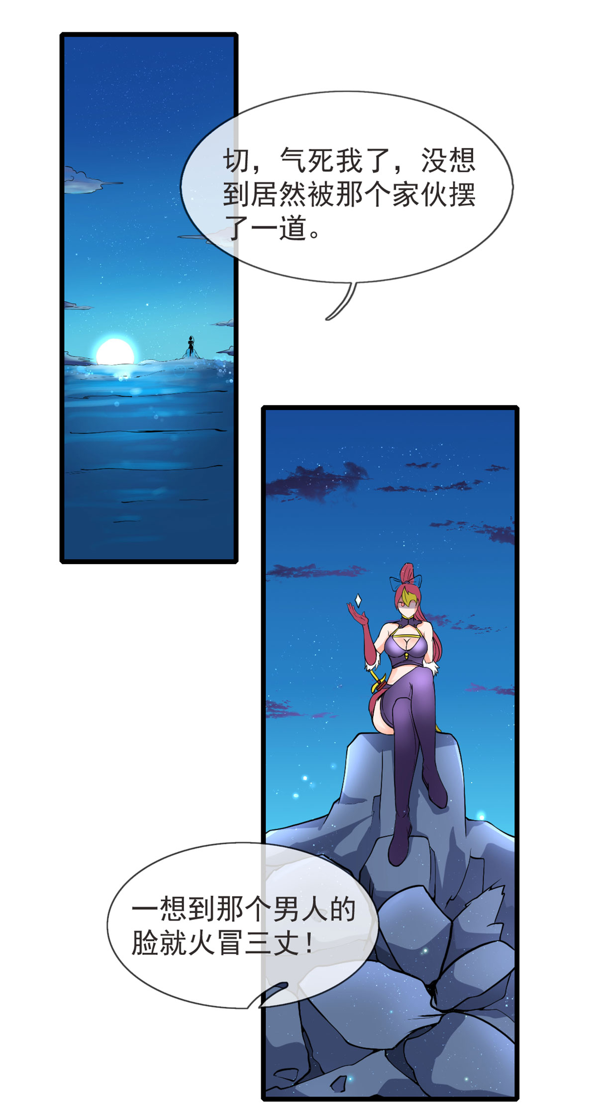 开局送妹：我有百万游戏娘第12话 姬雪芙入学