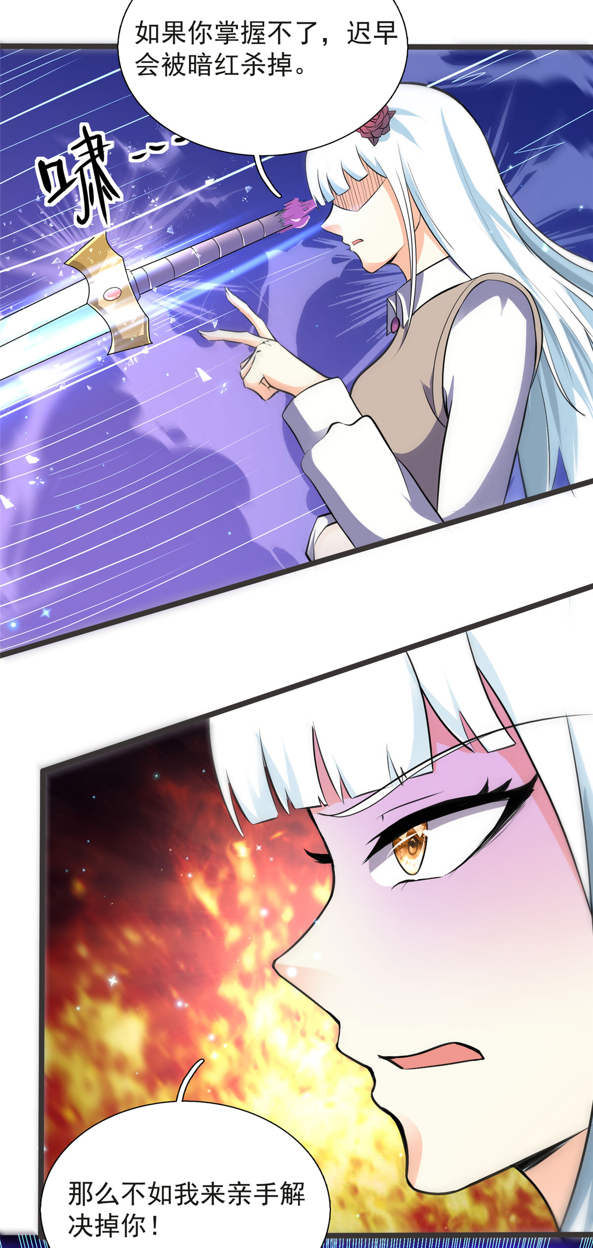 开局送妹：我有百万游戏娘第12话 姬雪芙入学