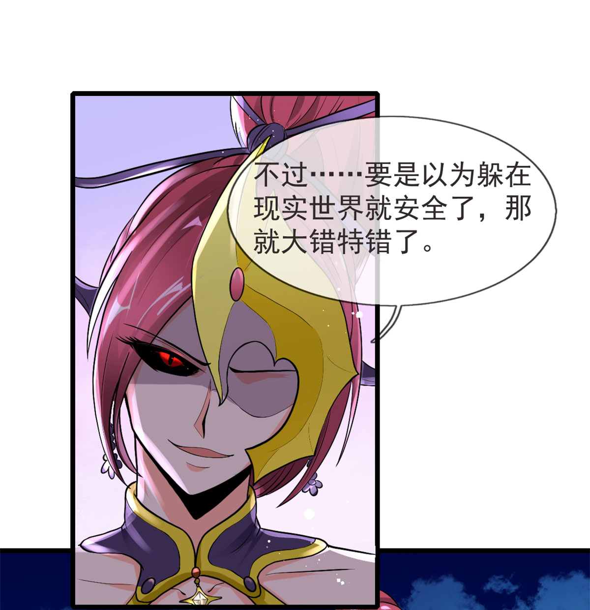 开局送妹：我有百万游戏娘第12话 姬雪芙入学