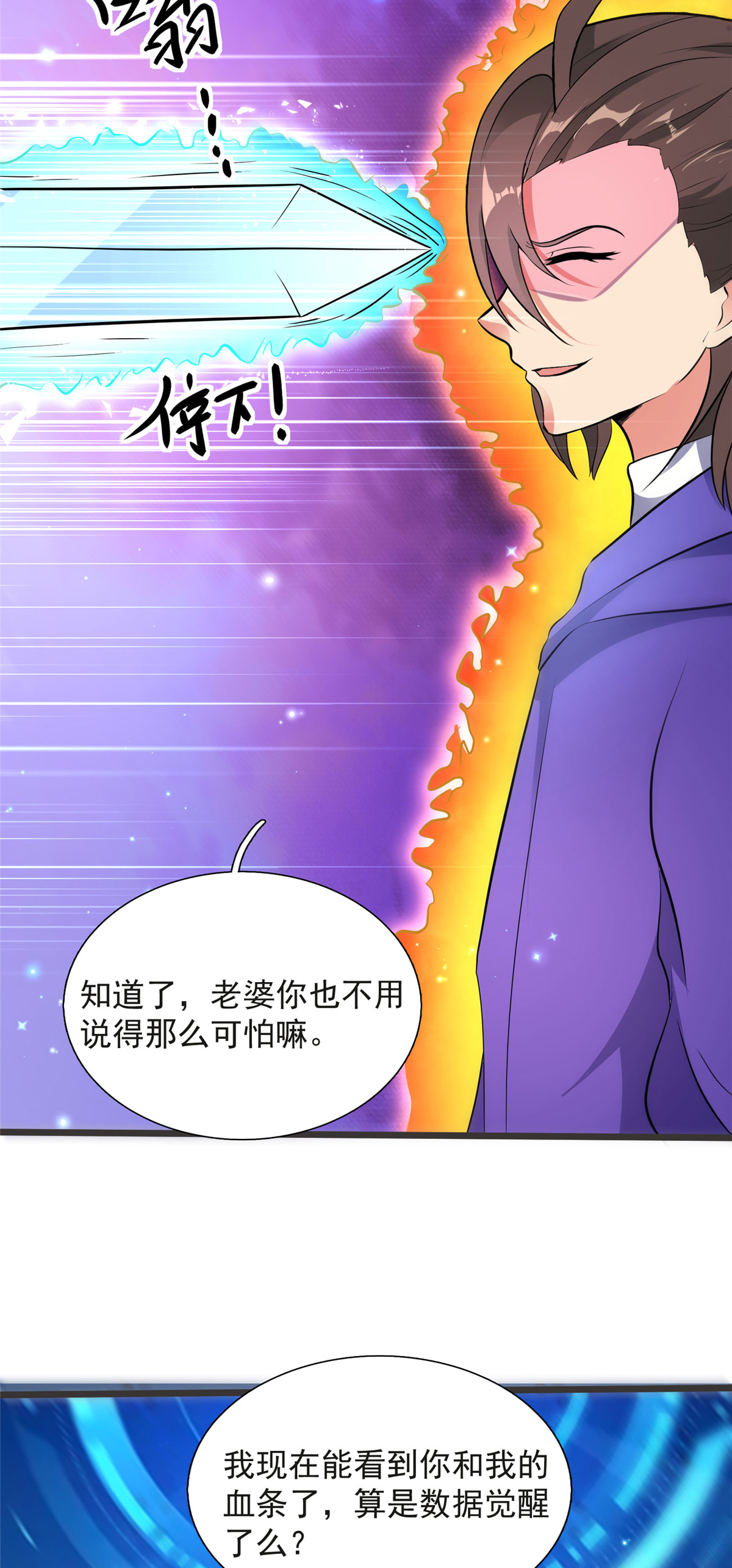 开局送妹：我有百万游戏娘第12话 姬雪芙入学