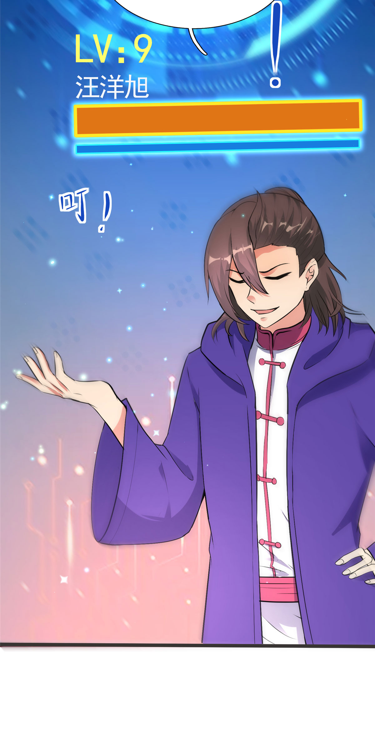 开局送妹：我有百万游戏娘第12话 姬雪芙入学