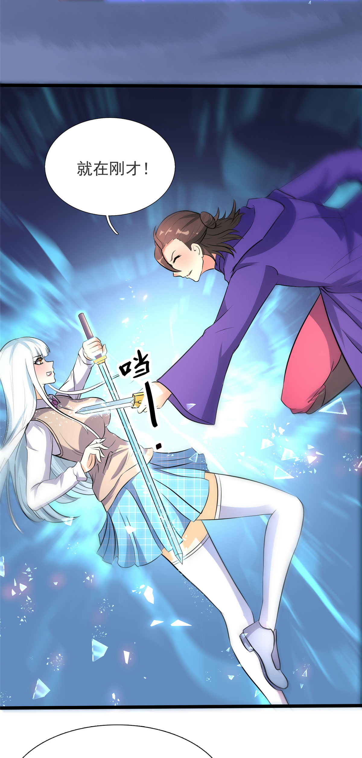 开局送妹：我有百万游戏娘第12话 姬雪芙入学