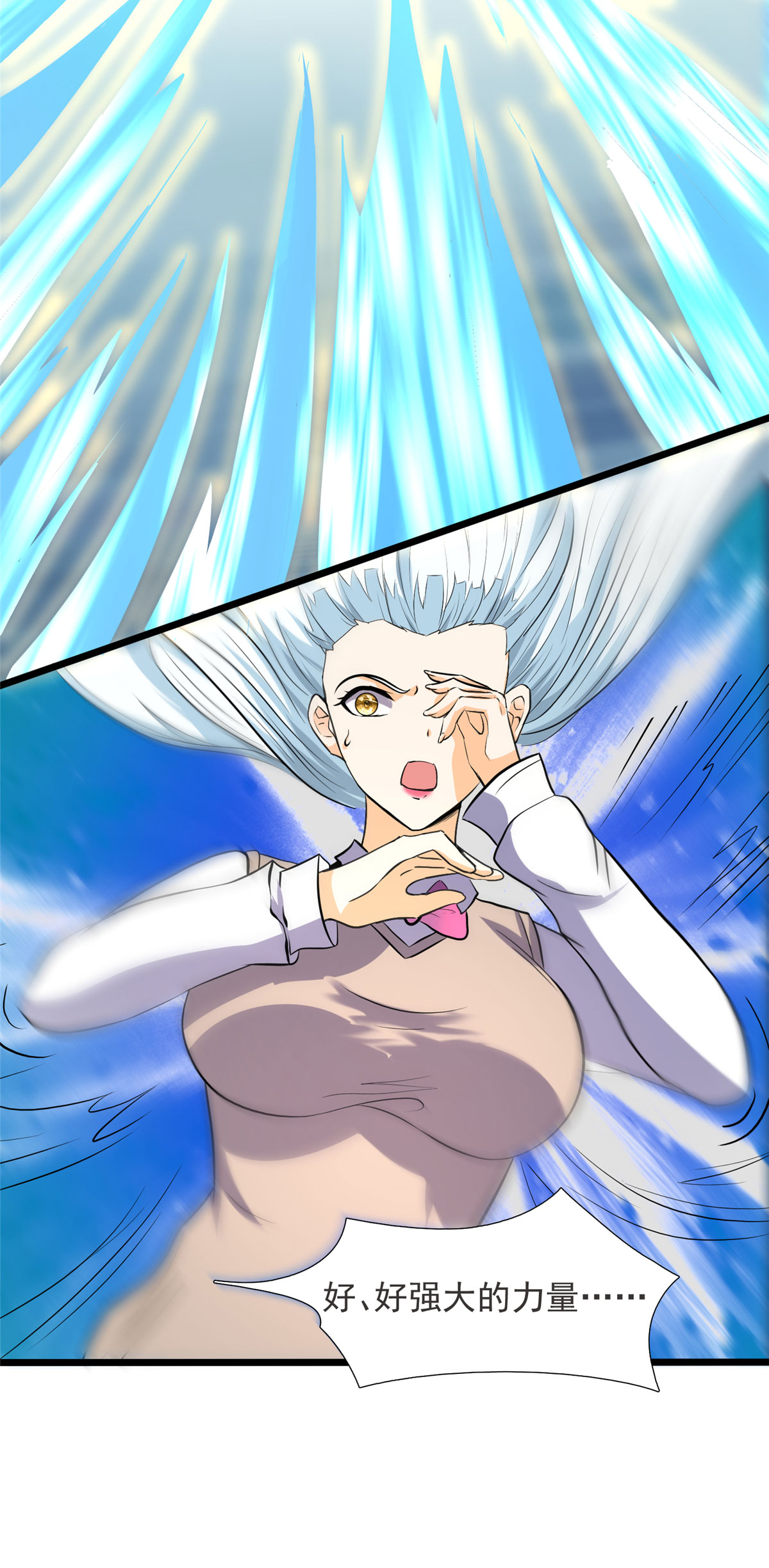 开局送妹：我有百万游戏娘第12话 姬雪芙入学