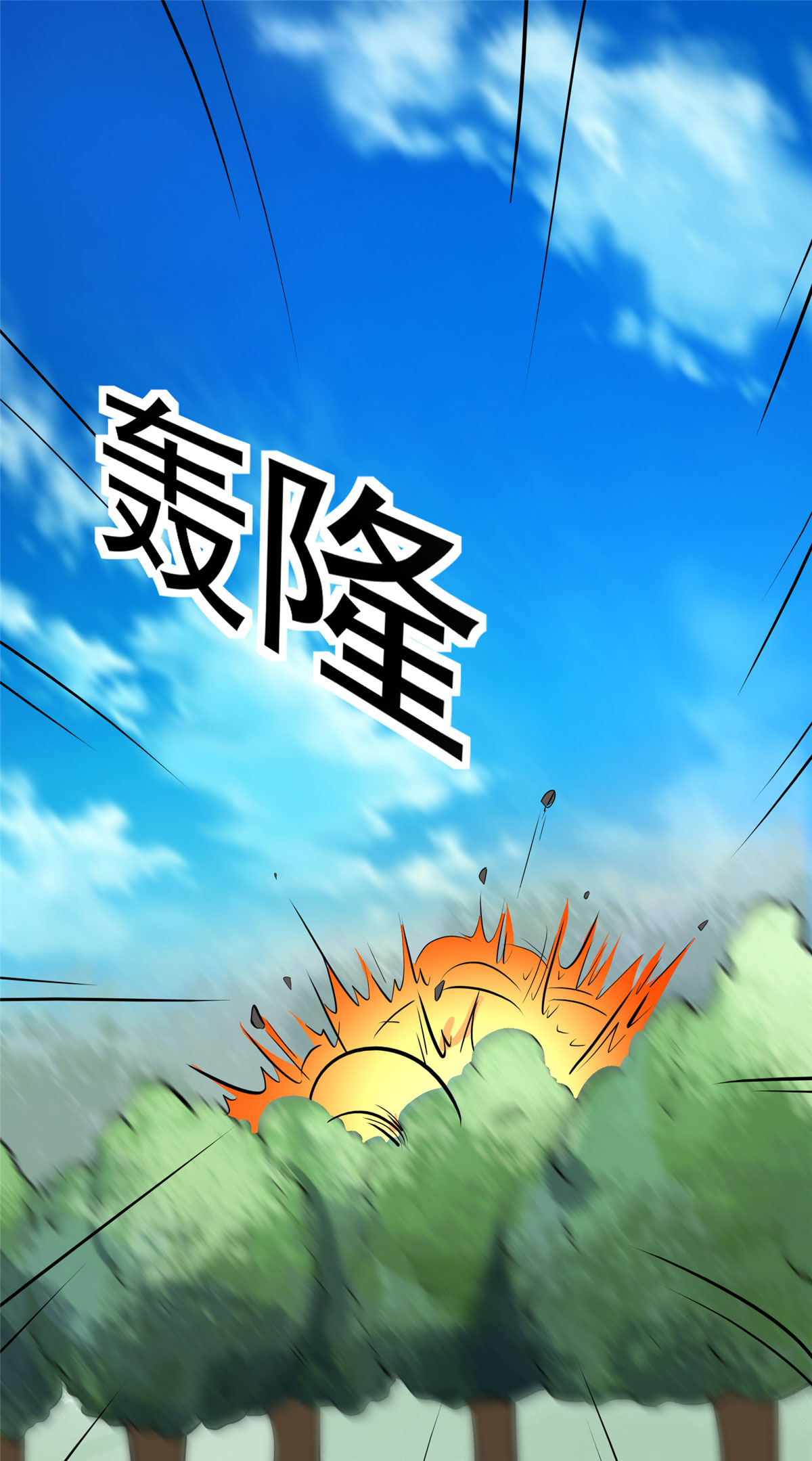 开局送妹：我有百万游戏娘第12话 姬雪芙入学