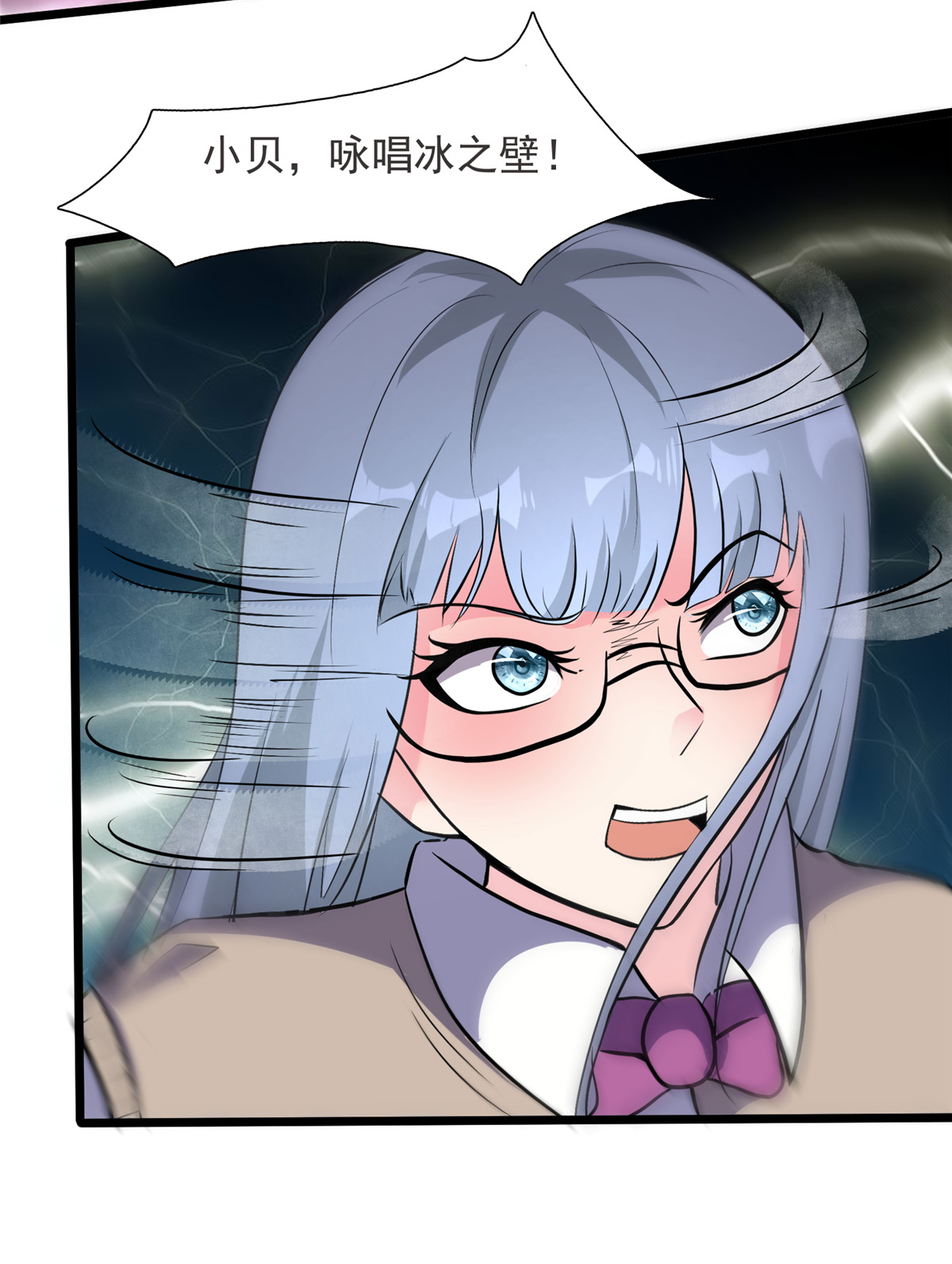 开局送妹：我有百万游戏娘第12话 姬雪芙入学