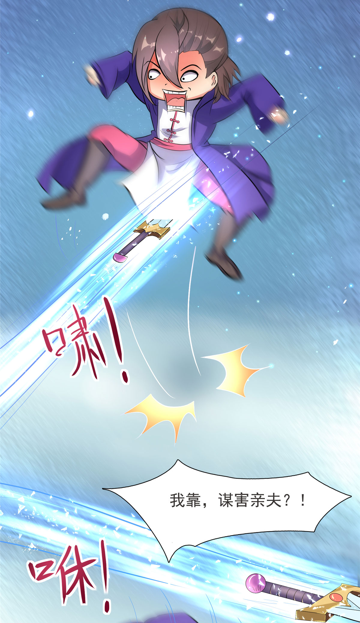 开局送妹：我有百万游戏娘第13话 暗红再袭