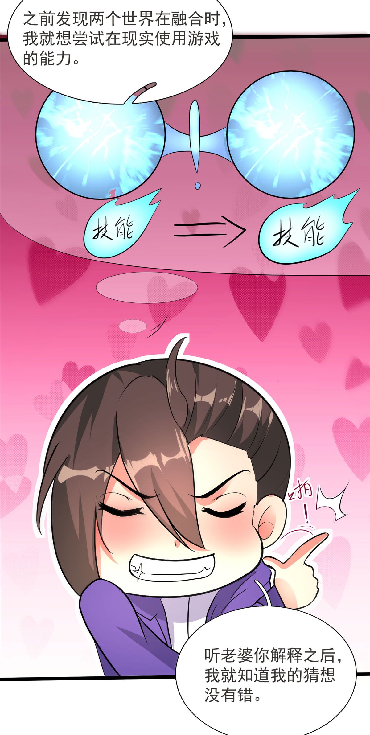 开局送妹：我有百万游戏娘第13话 暗红再袭