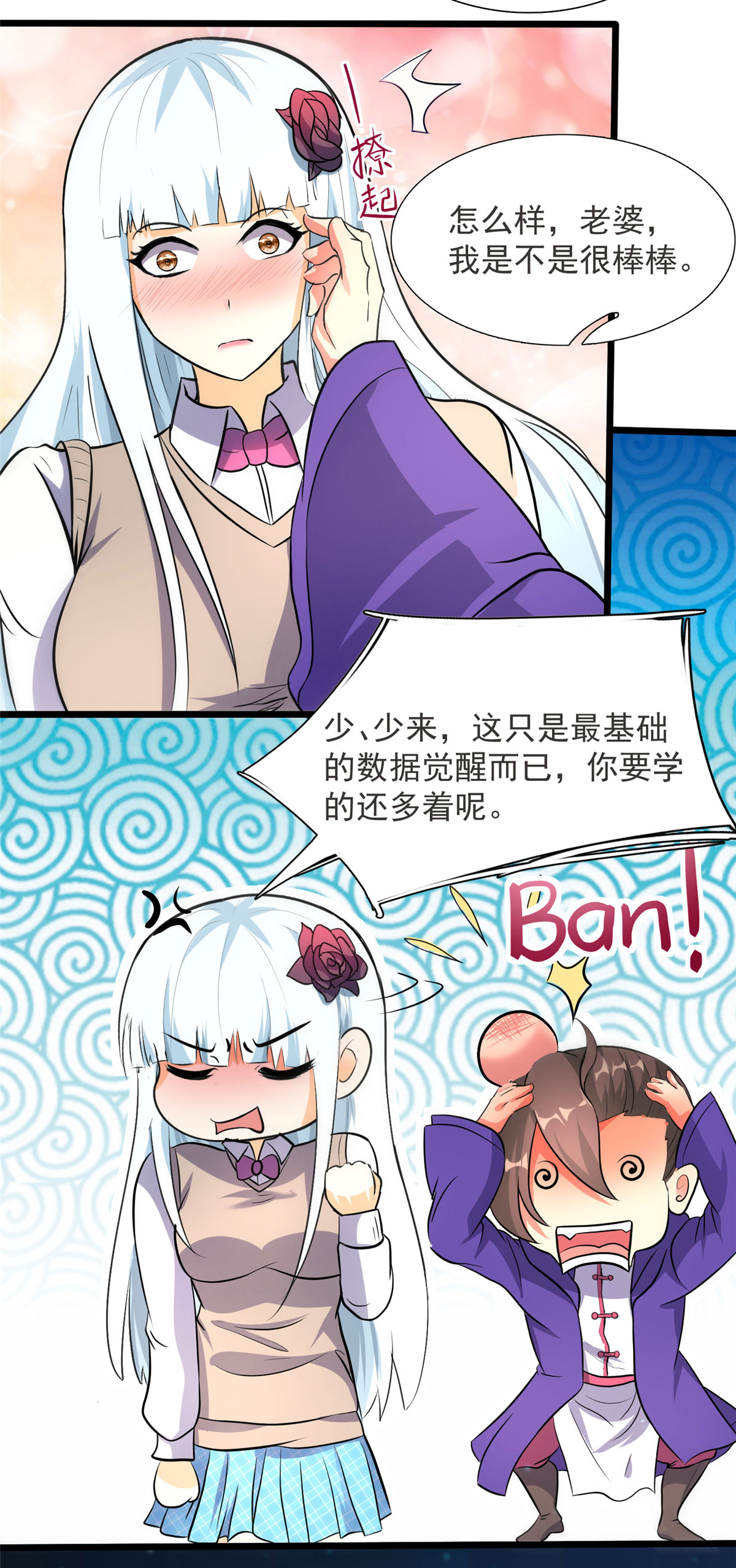 开局送妹：我有百万游戏娘第13话 暗红再袭