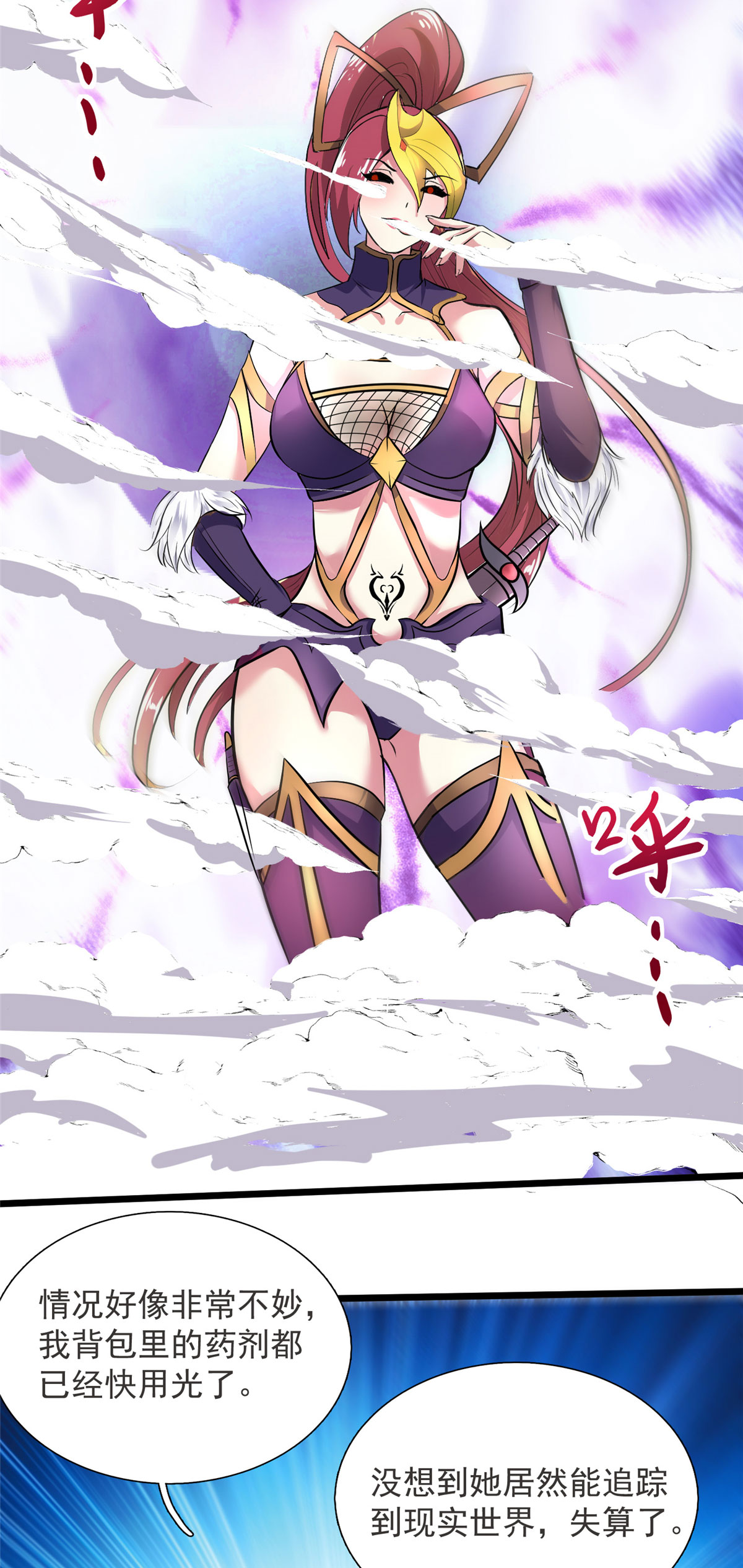 开局送妹：我有百万游戏娘第13话 暗红再袭