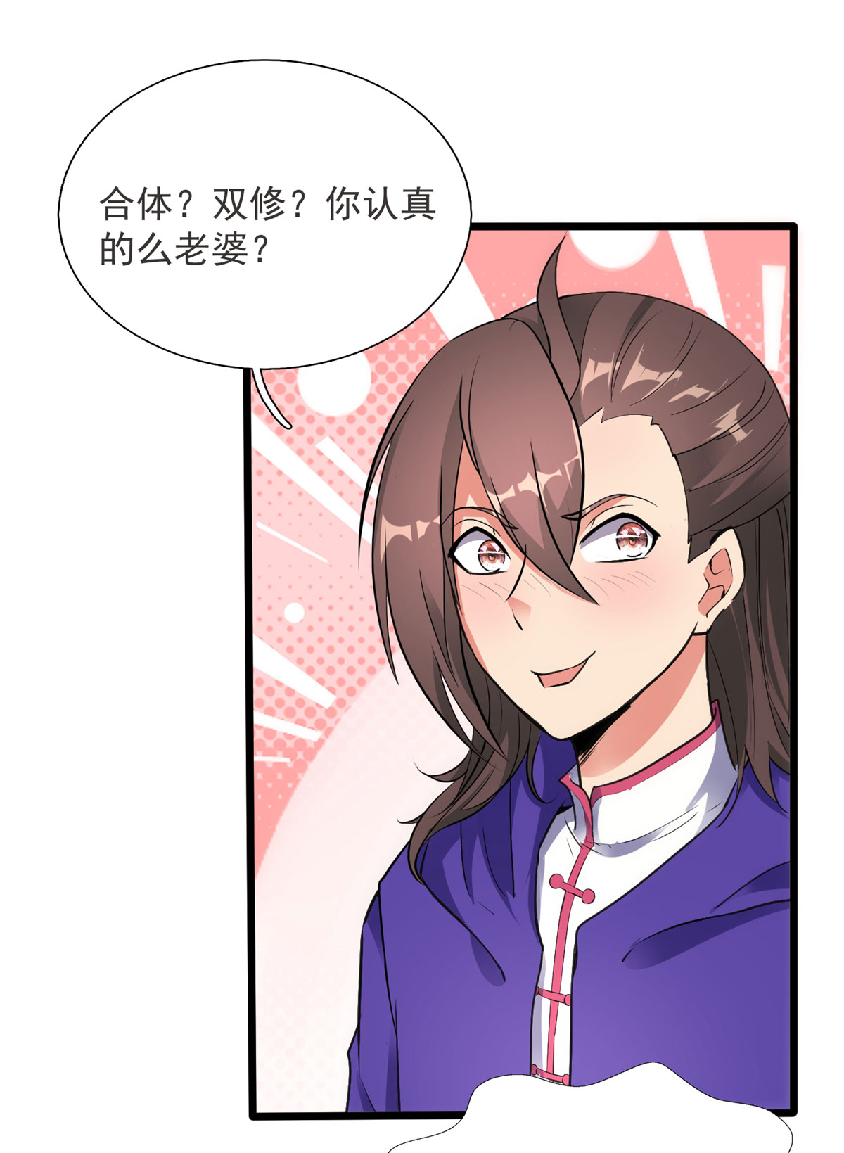 开局送妹：我有百万游戏娘第13话 暗红再袭