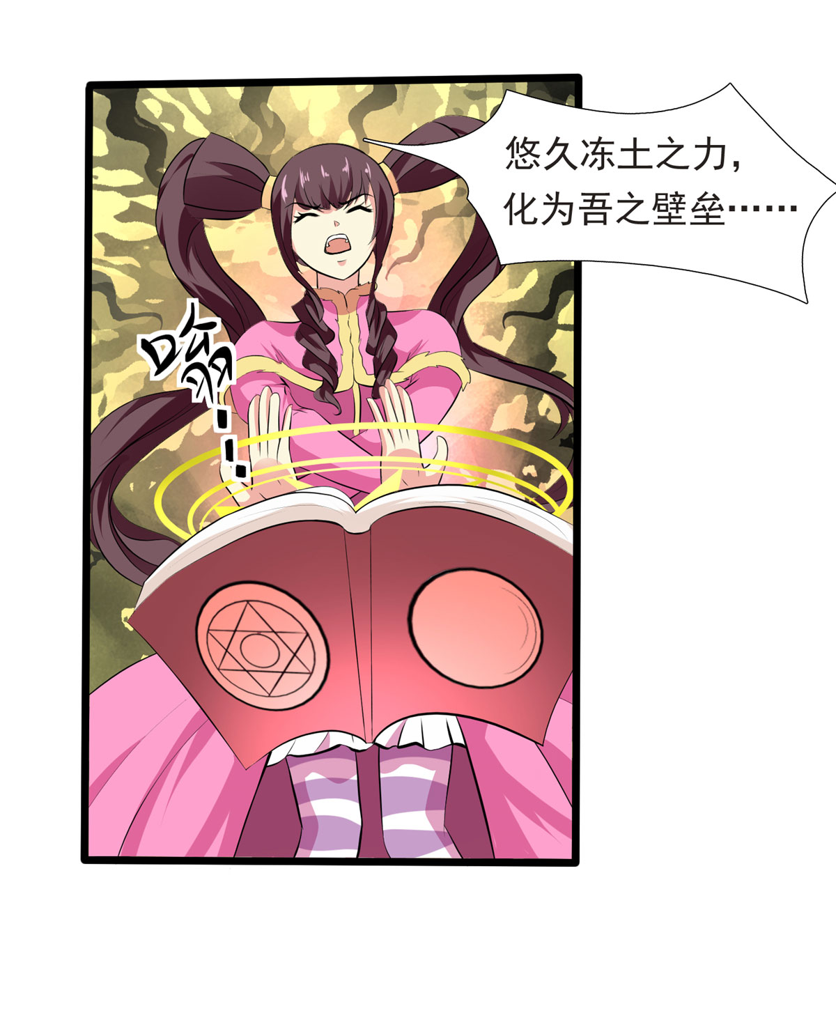 开局送妹：我有百万游戏娘第14话 汪杨旭VS暗红，其一