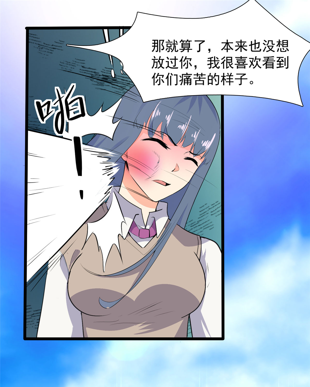 开局送妹：我有百万游戏娘第14话 汪杨旭VS暗红，其一