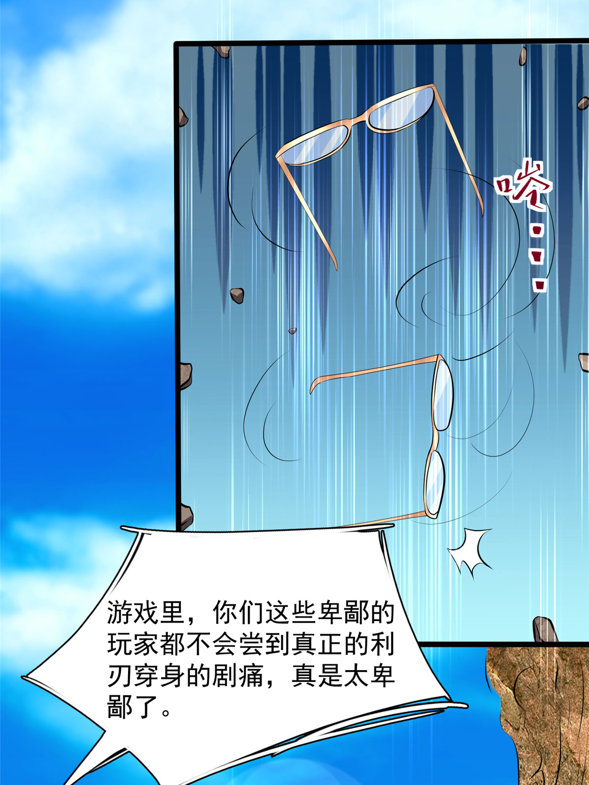 开局送妹：我有百万游戏娘第14话 汪杨旭VS暗红，其一