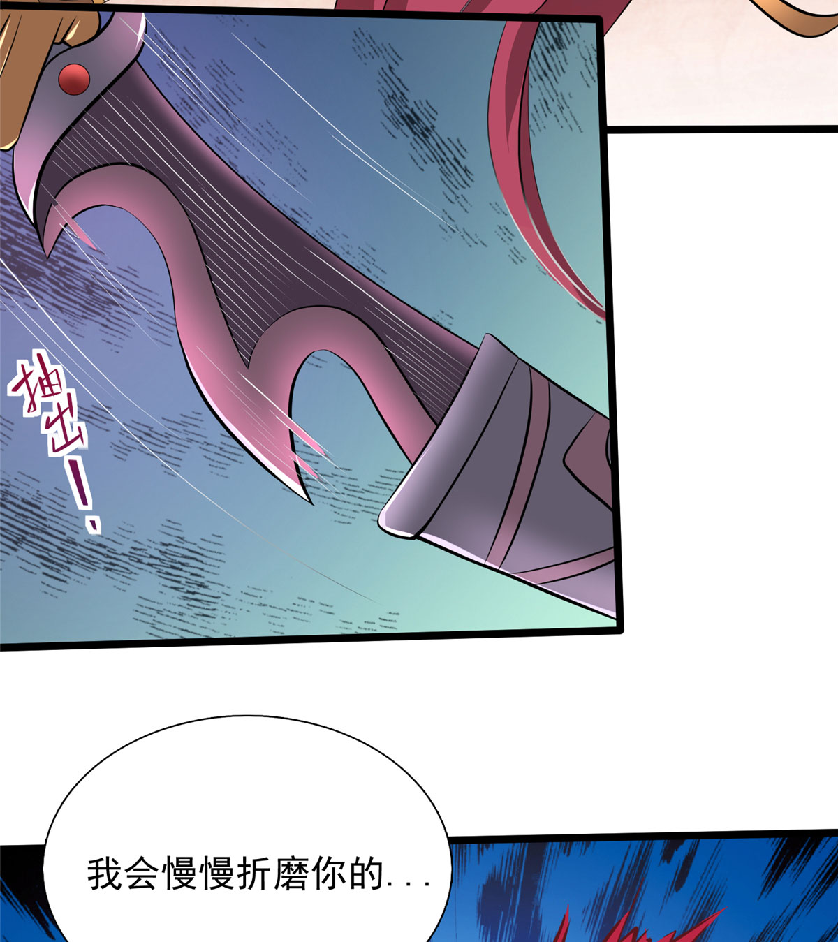 开局送妹：我有百万游戏娘第14话 汪杨旭VS暗红，其一