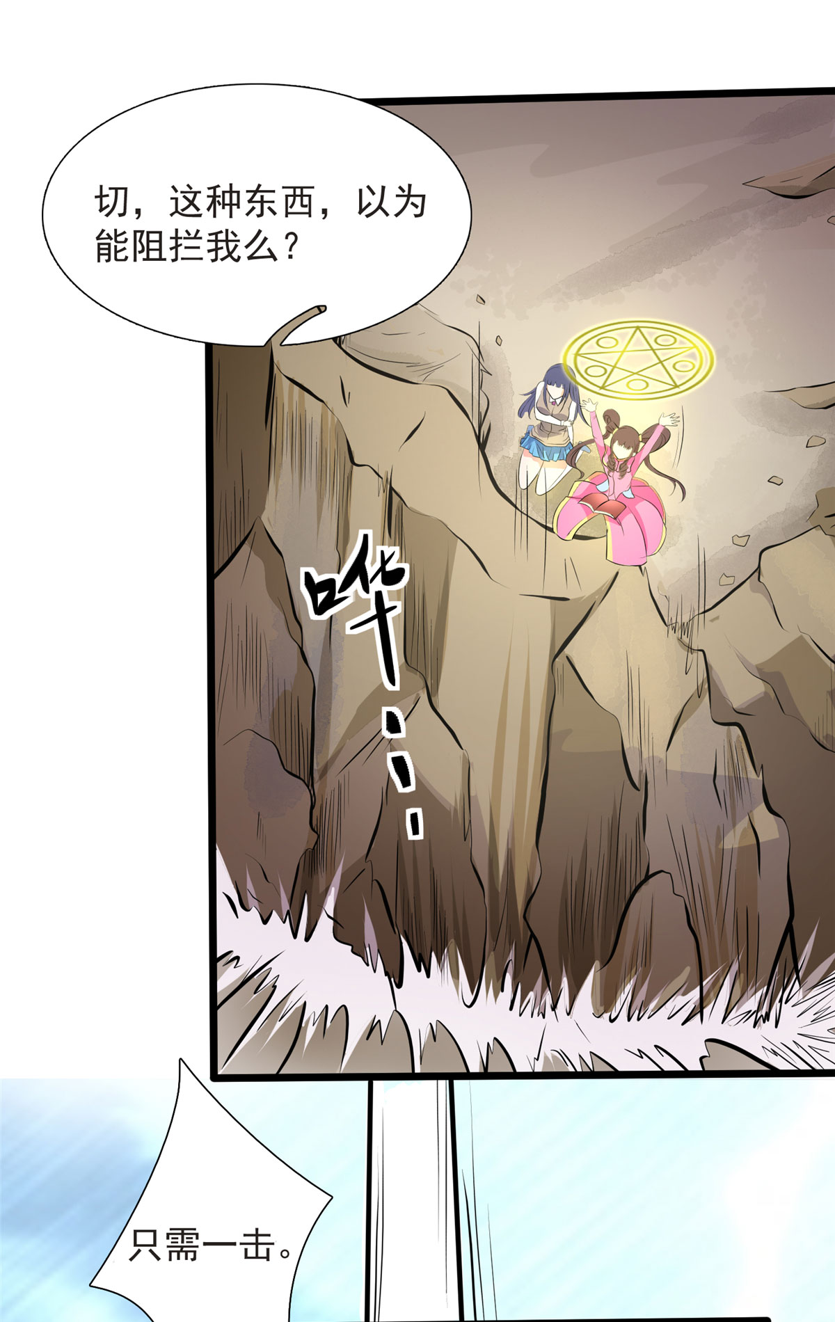 开局送妹：我有百万游戏娘第14话 汪杨旭VS暗红，其一