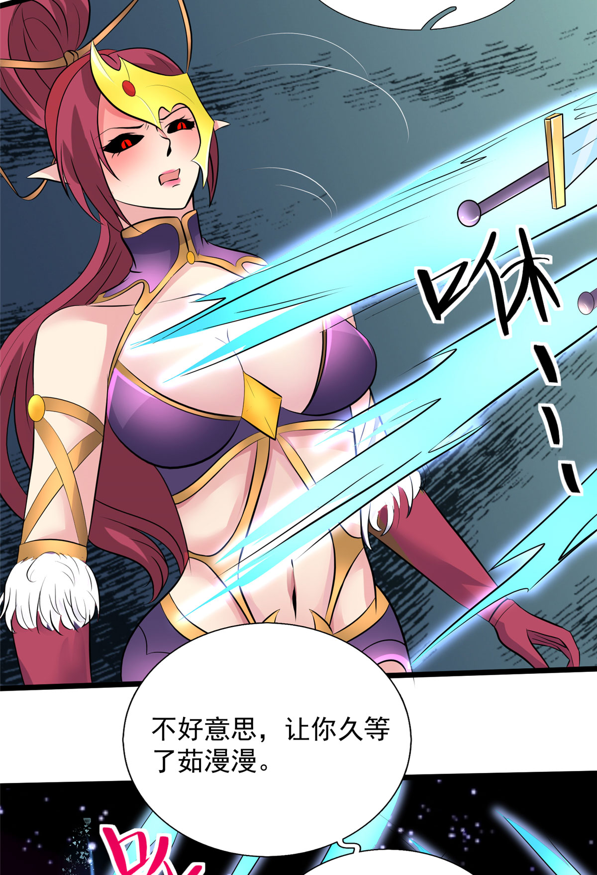 开局送妹：我有百万游戏娘第14话 汪杨旭VS暗红，其一