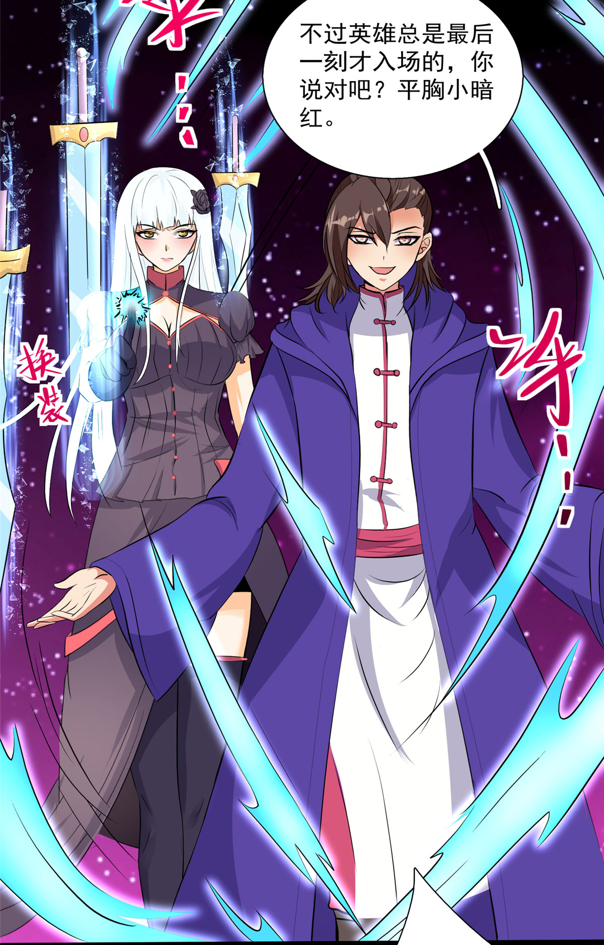 开局送妹：我有百万游戏娘第14话 汪杨旭VS暗红，其一