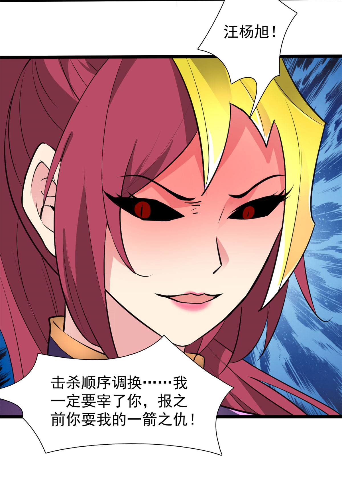 开局送妹：我有百万游戏娘第14话 汪杨旭VS暗红，其一