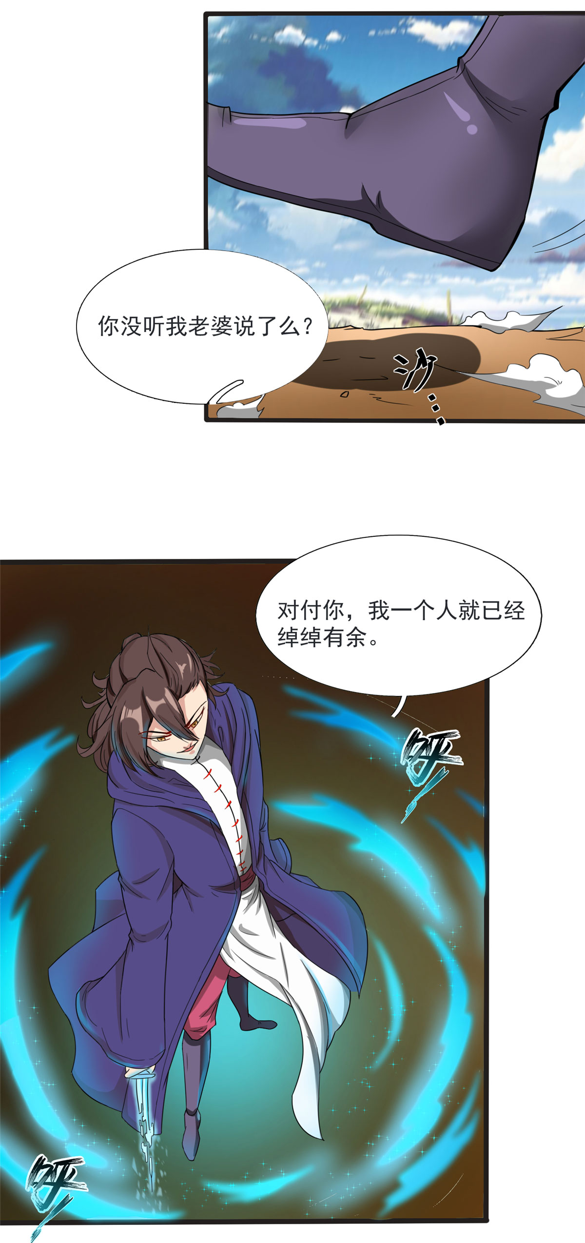 开局送妹：我有百万游戏娘第14话 汪杨旭VS暗红，其一