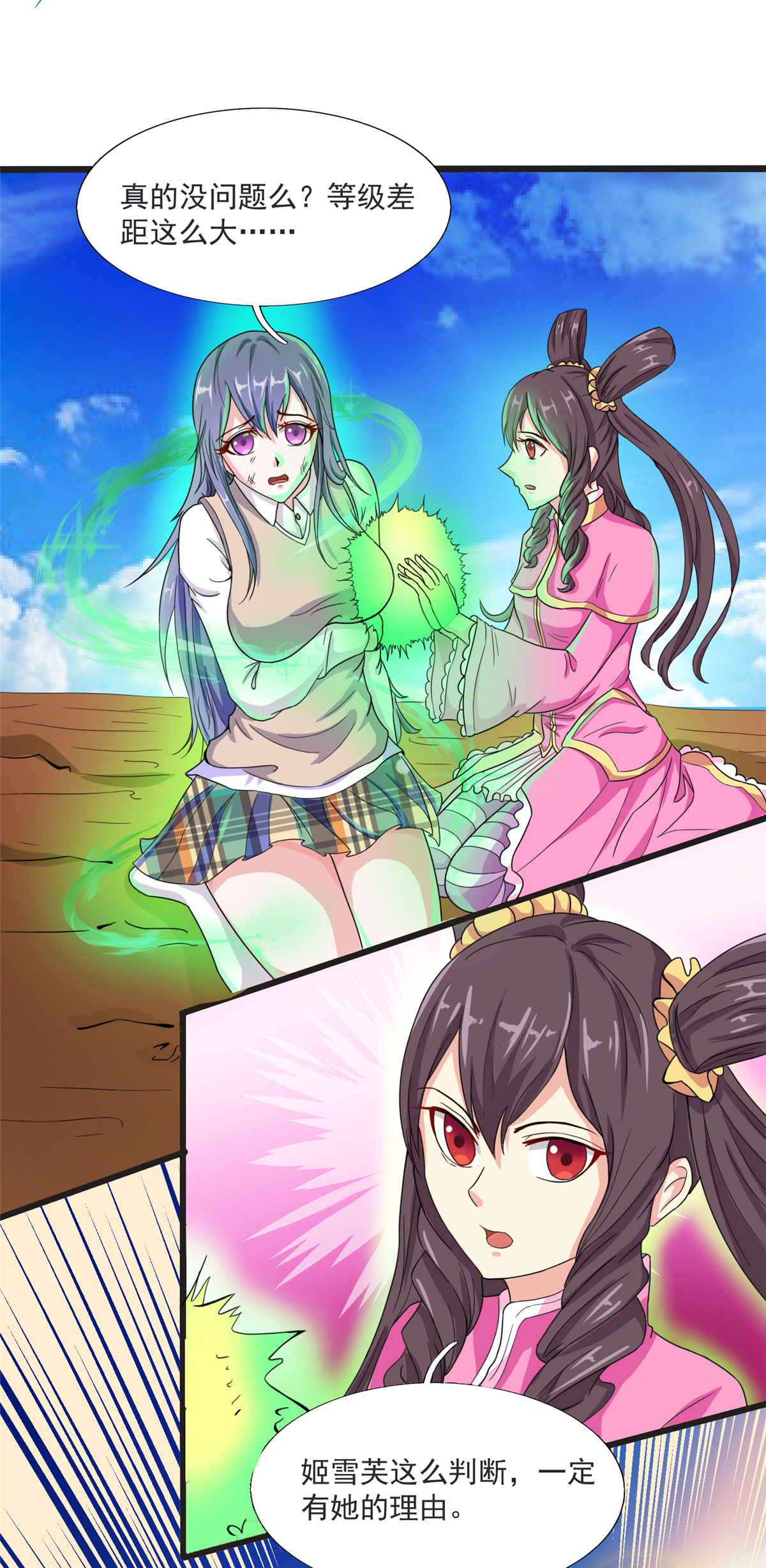 开局送妹：我有百万游戏娘第14话 汪杨旭VS暗红，其一